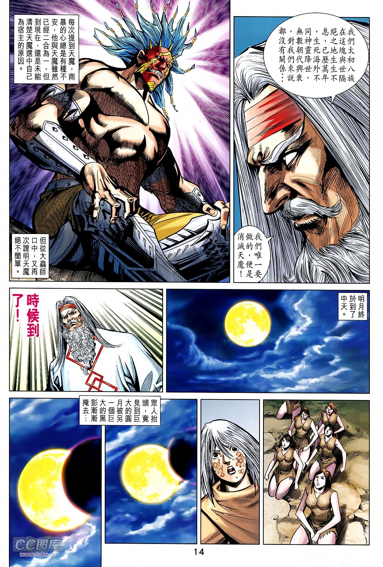 第233话