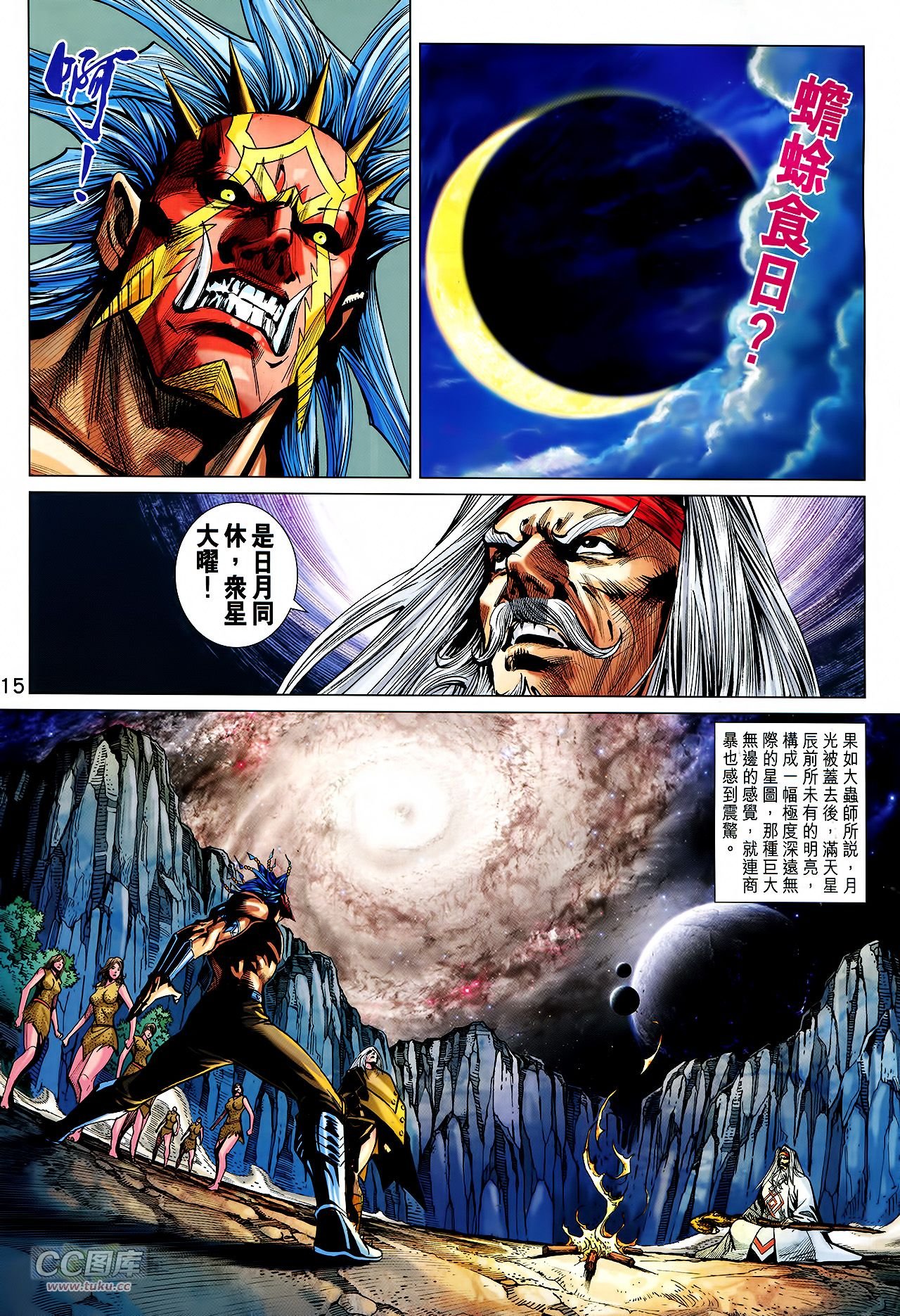 第233话