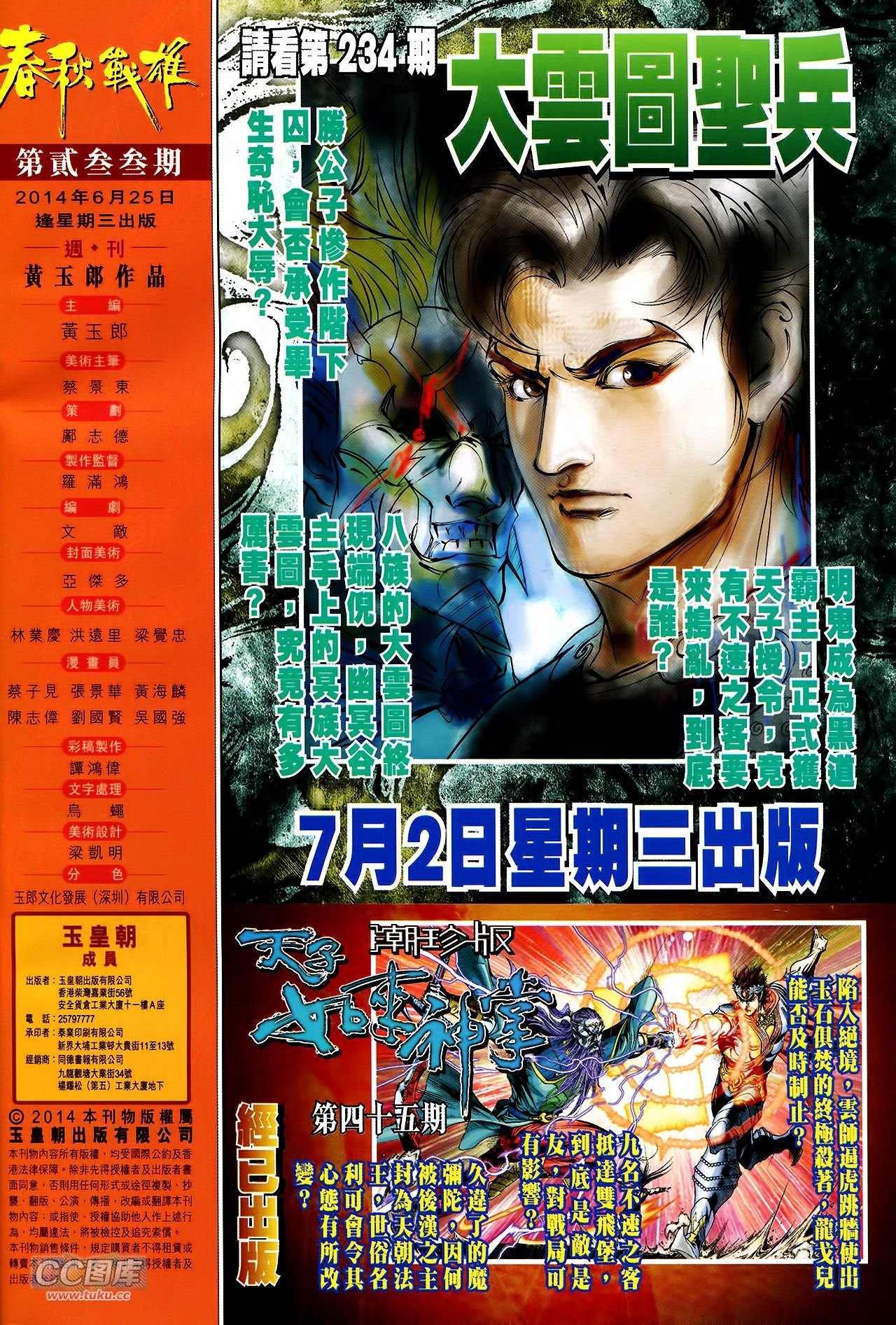 第233话