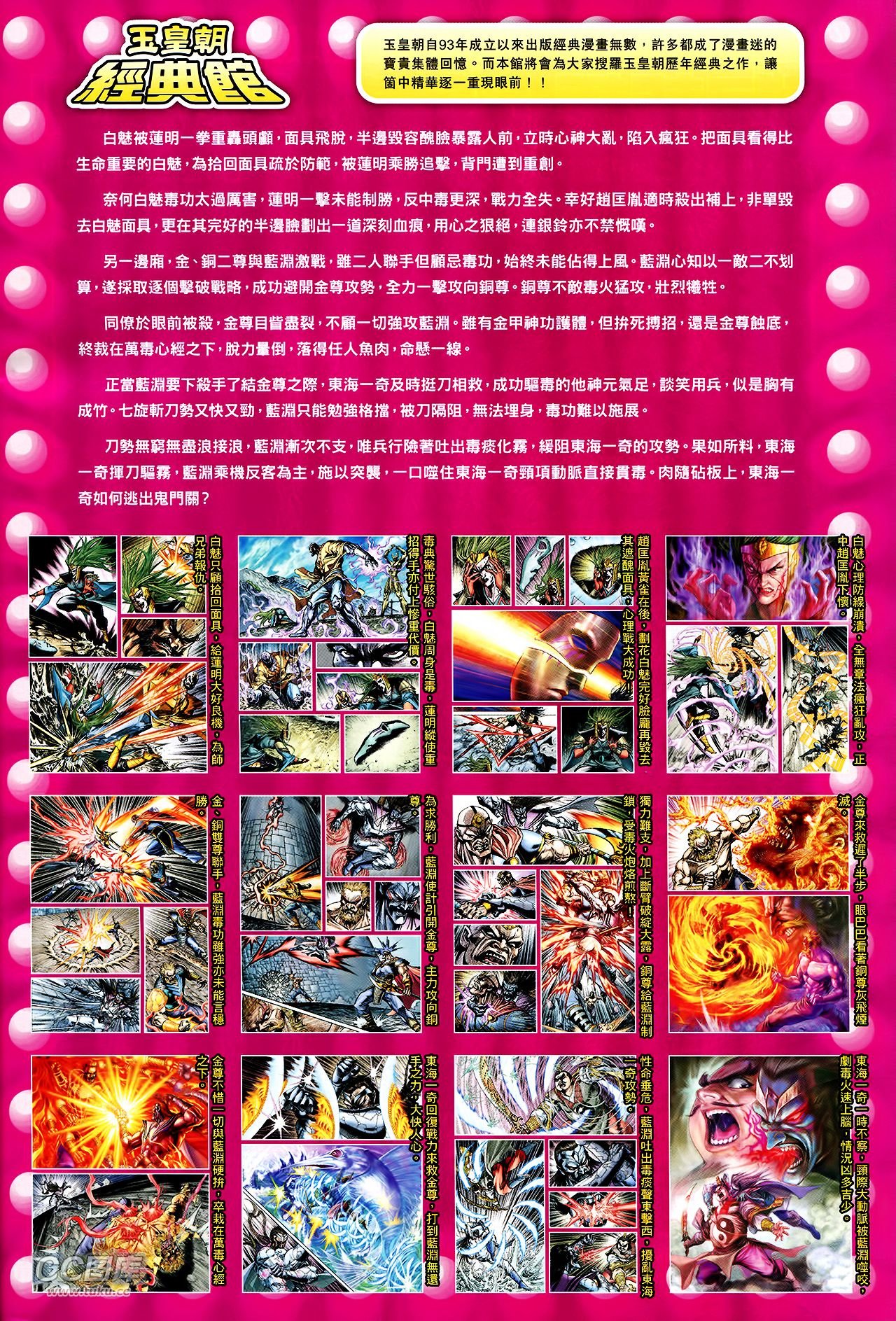 第233话