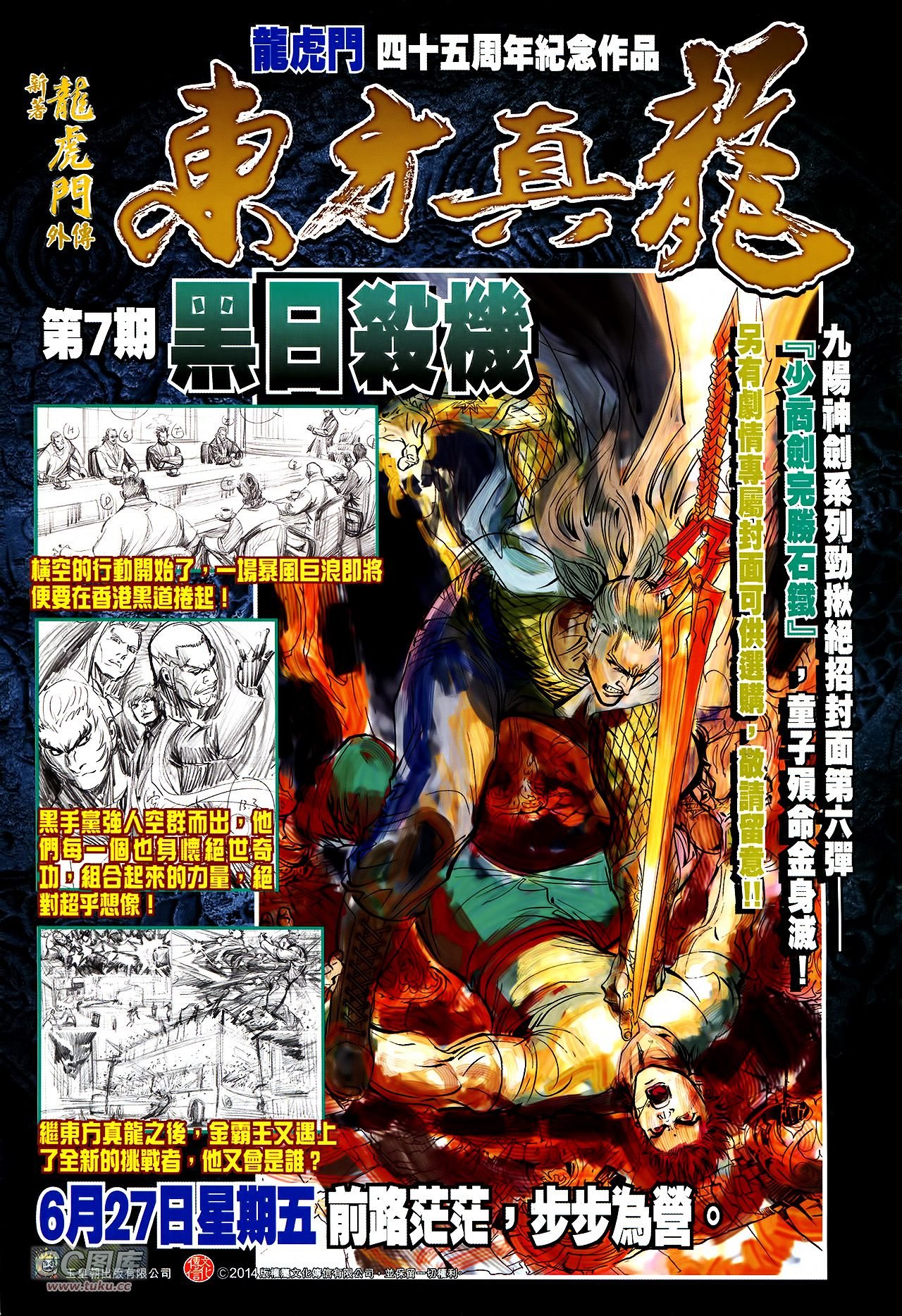 第233话