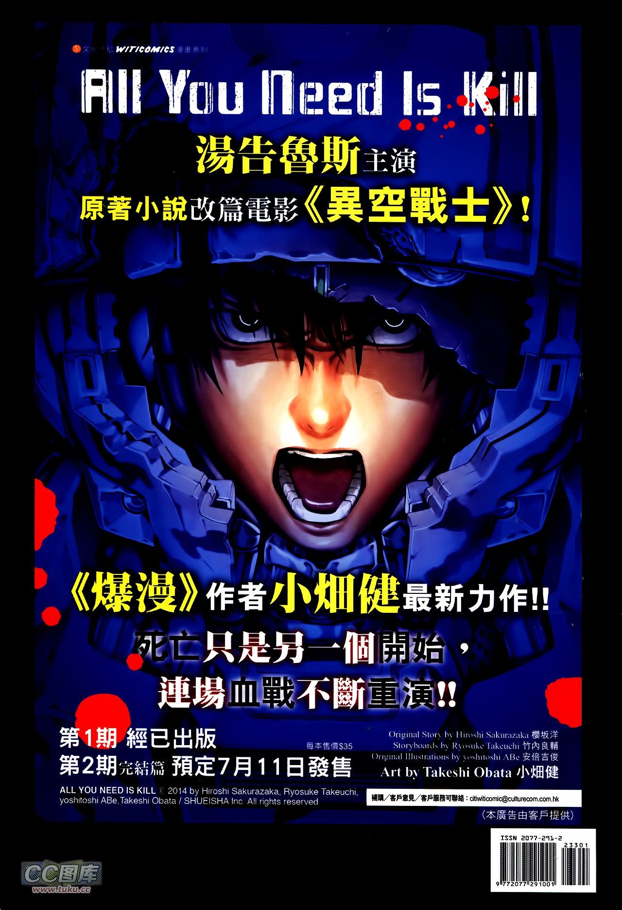 第233话