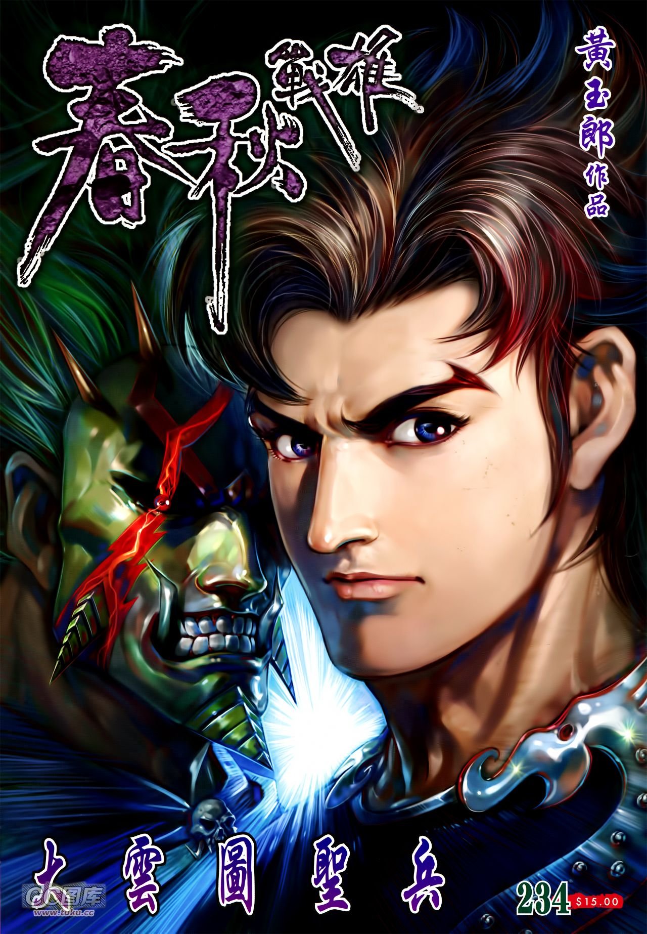 第234话