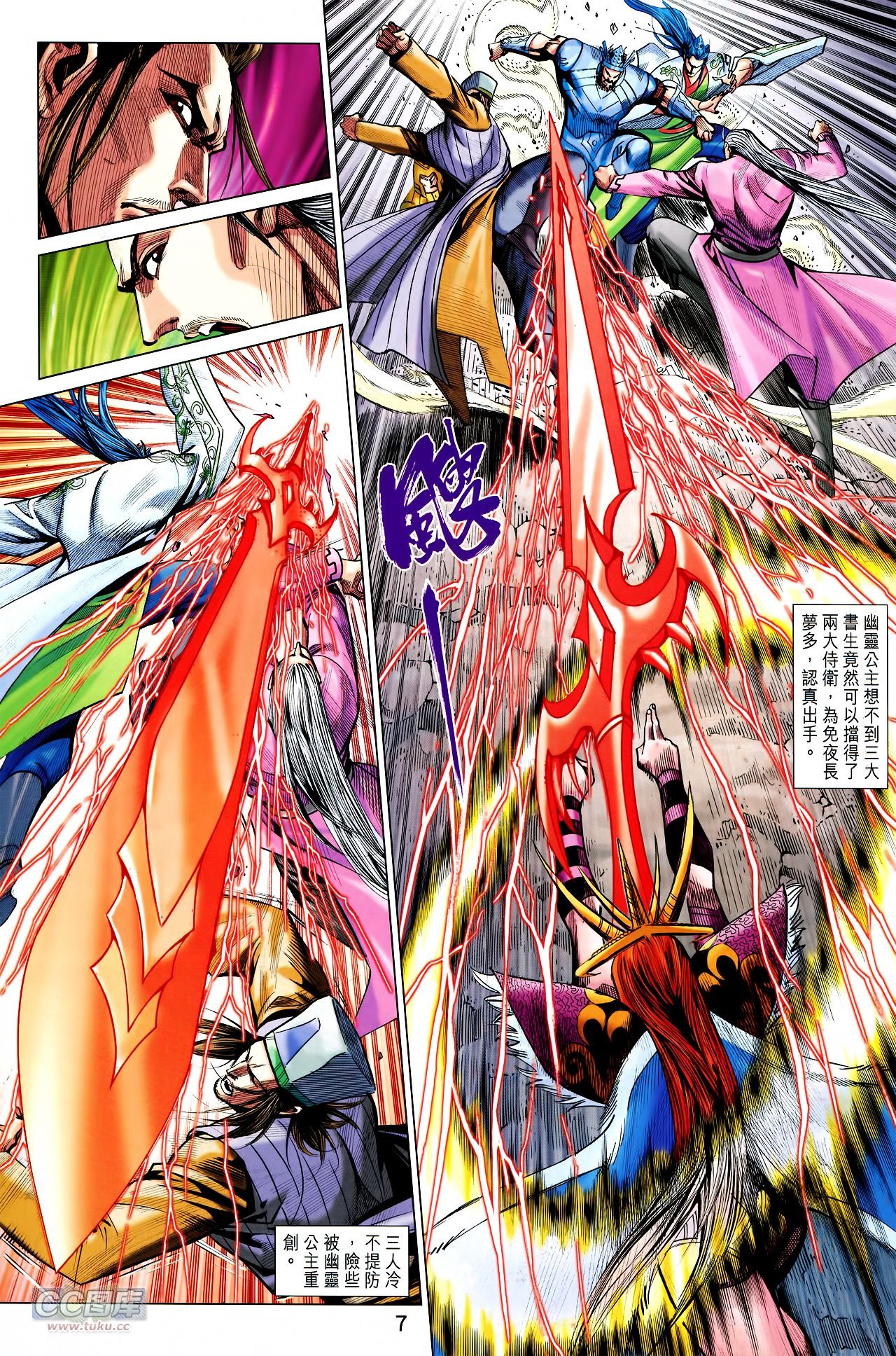 第234话