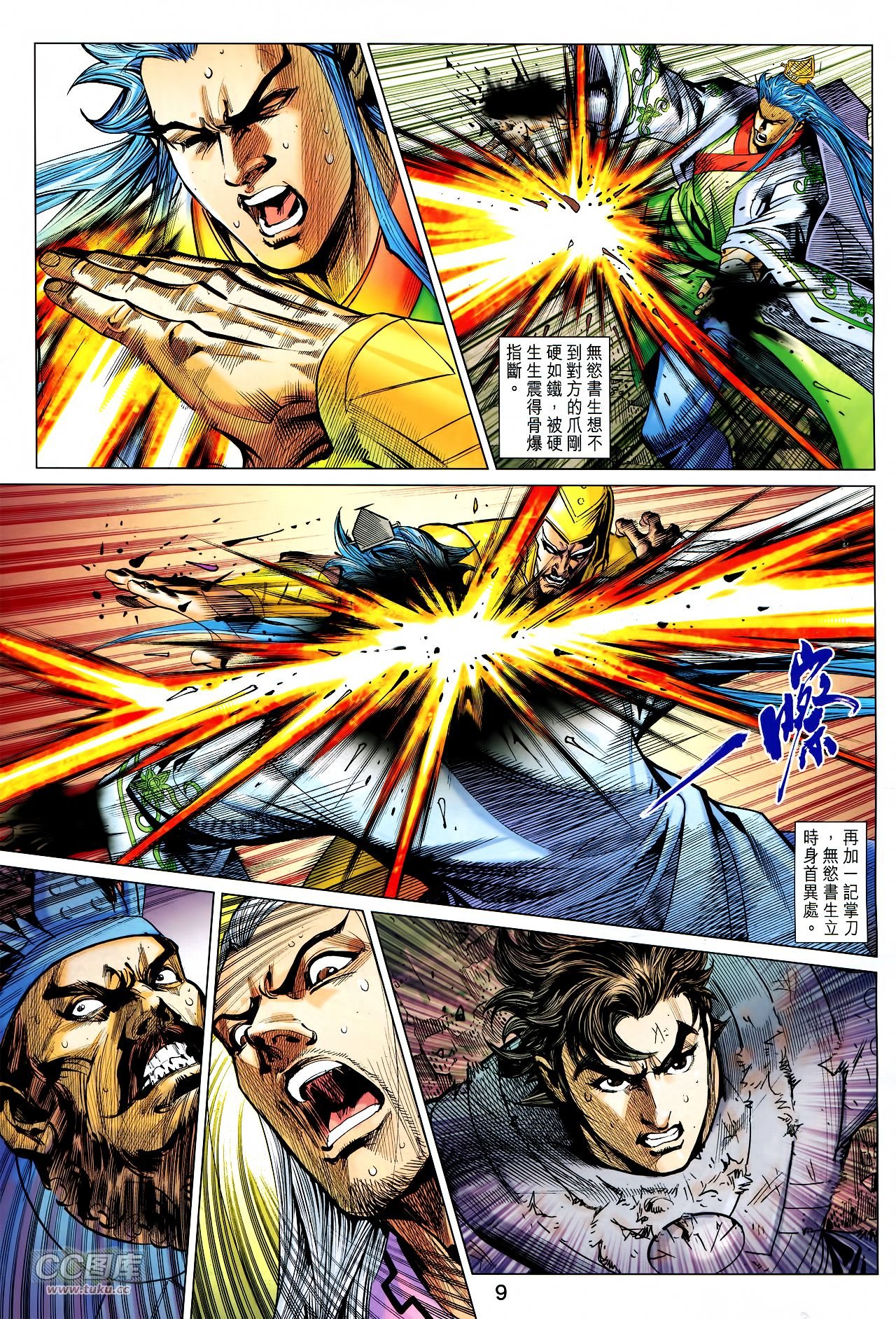 第234话
