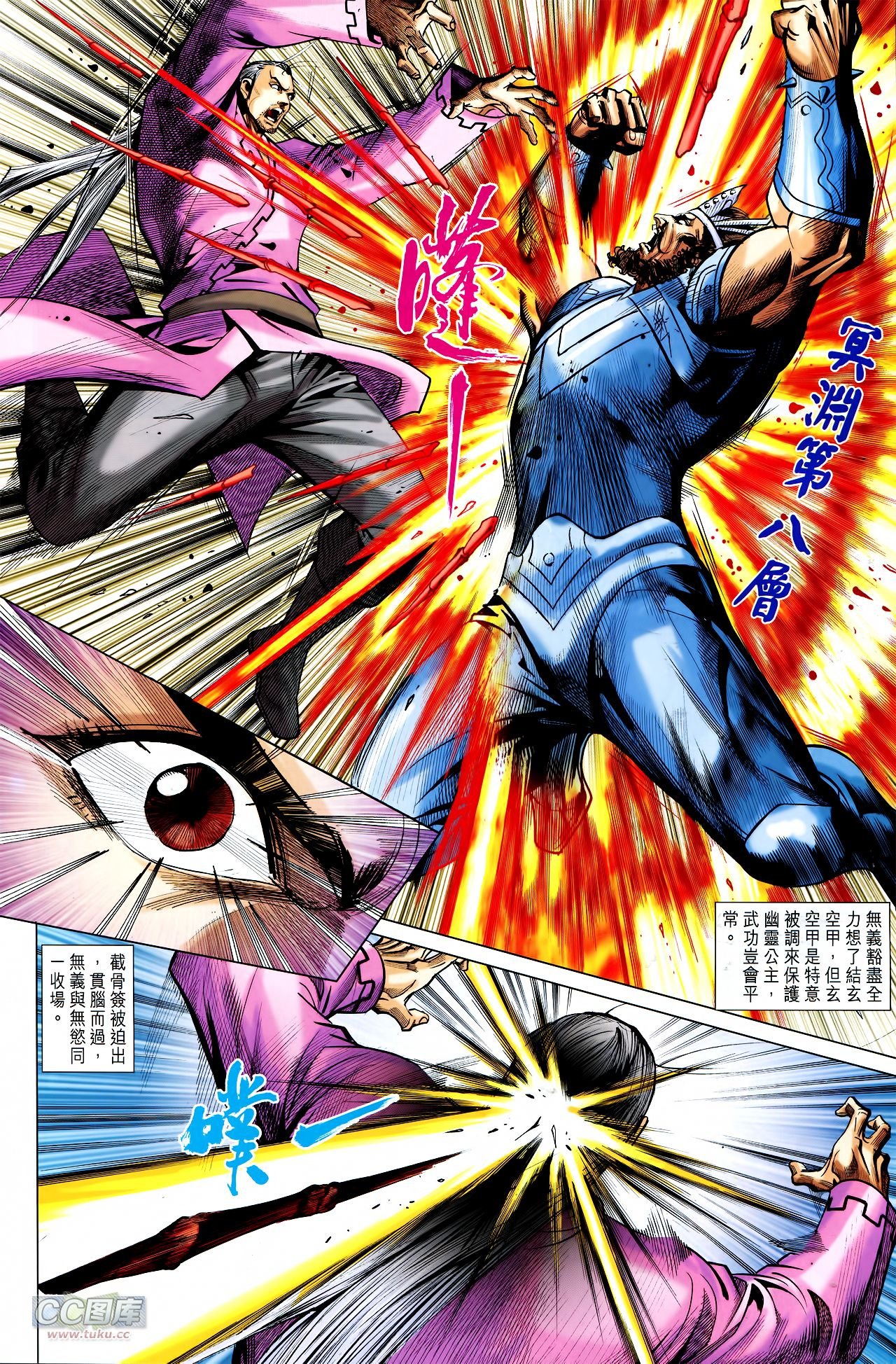 第234话