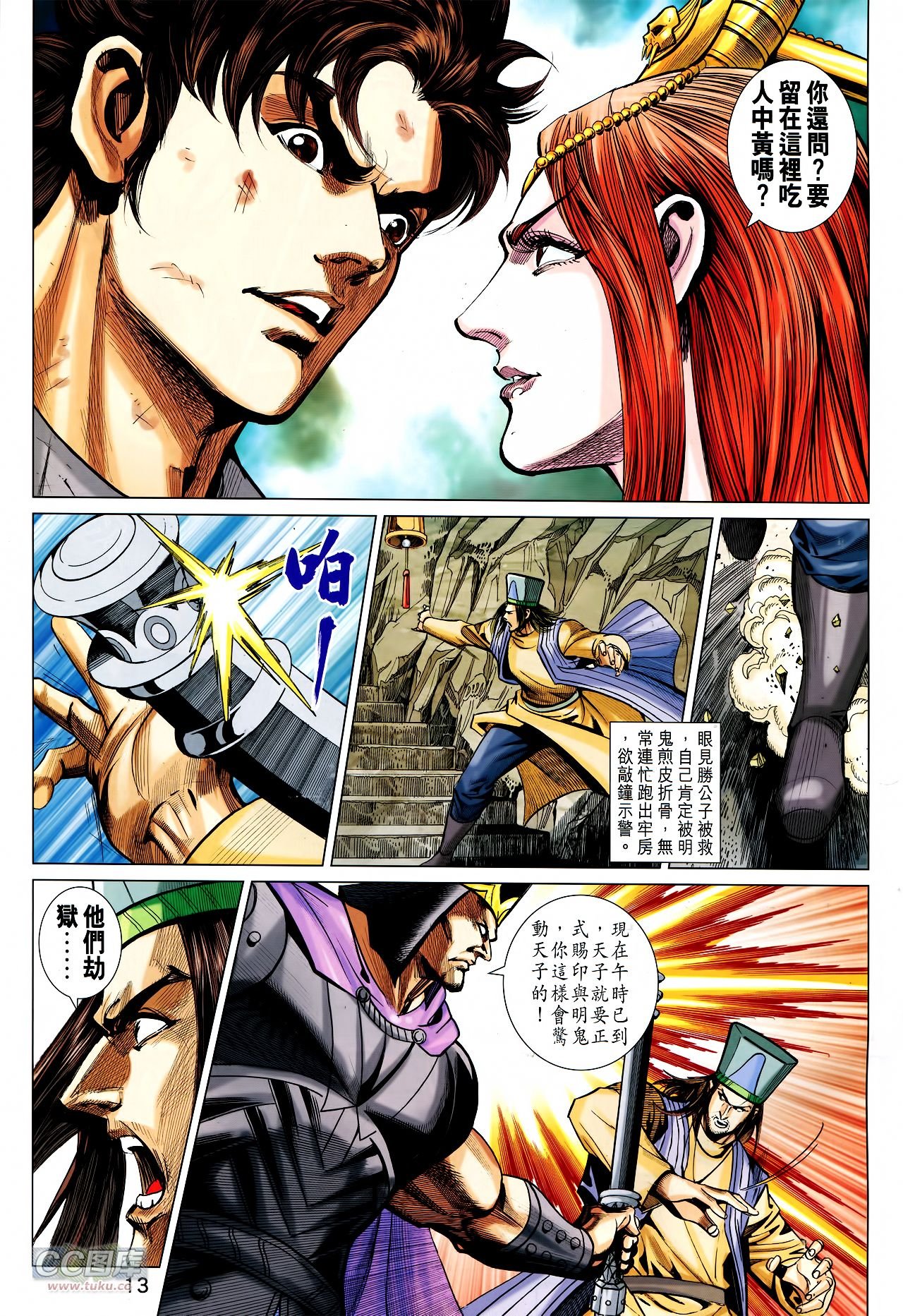 第234话