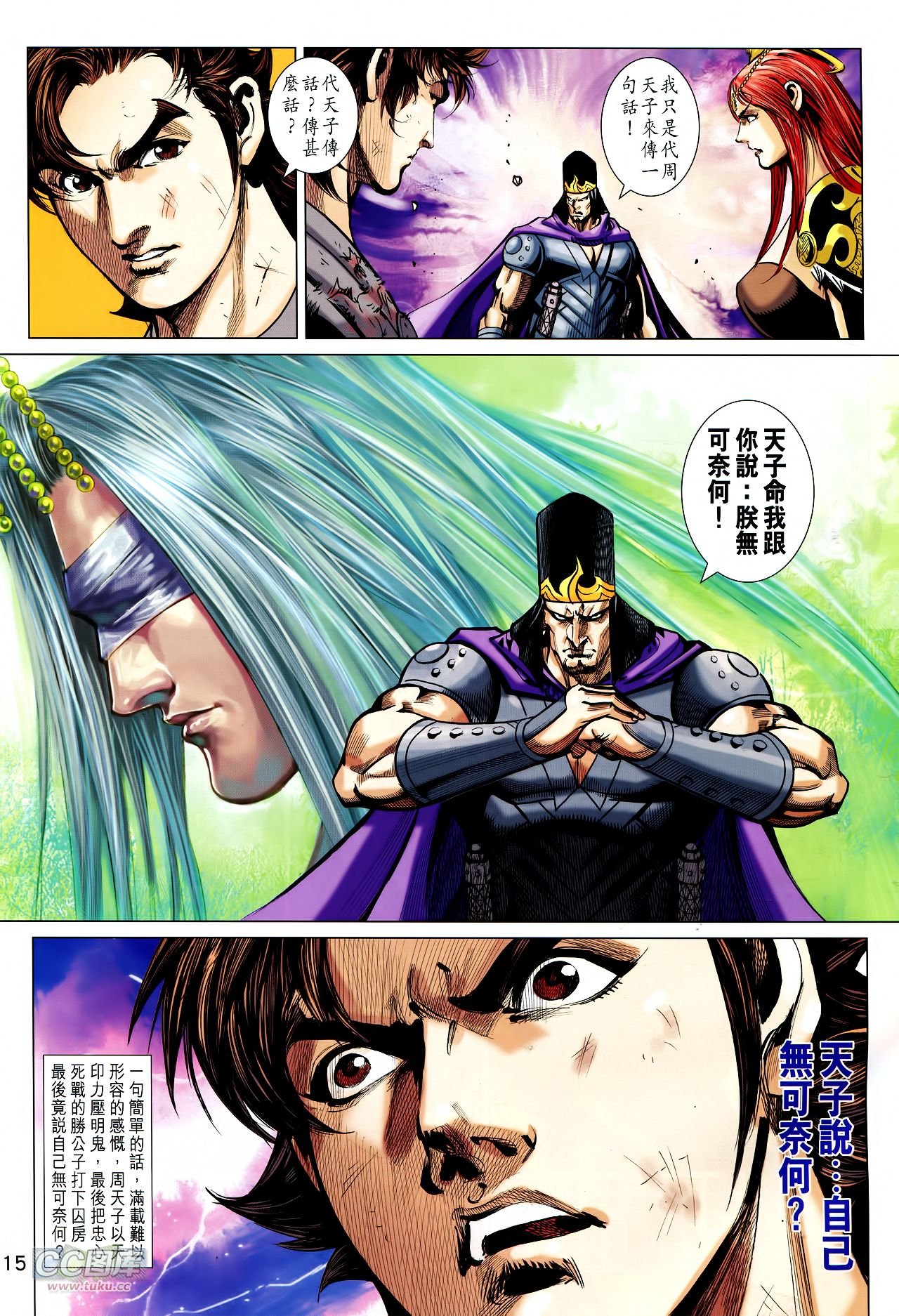 第234话