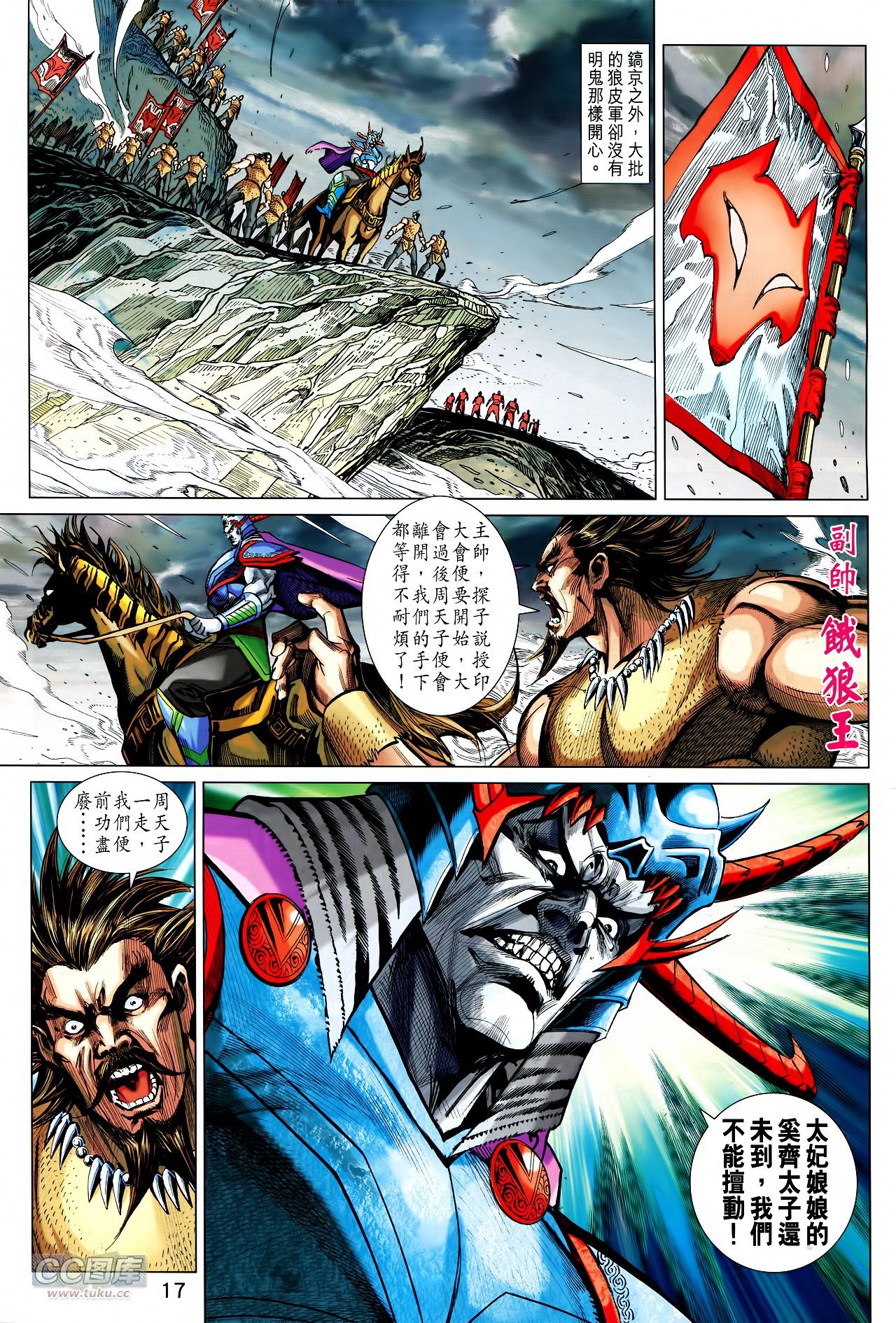 第234话