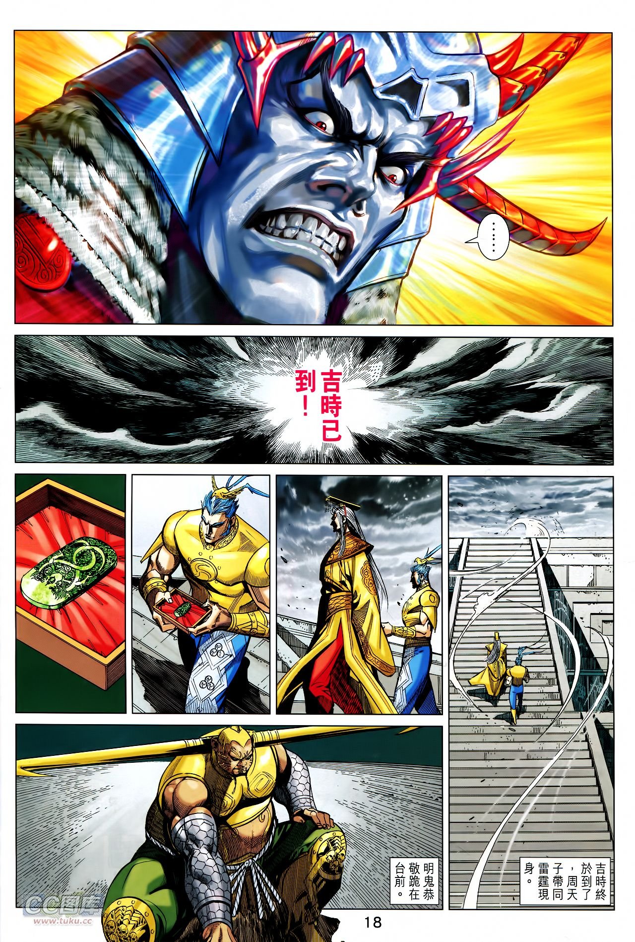 第234话