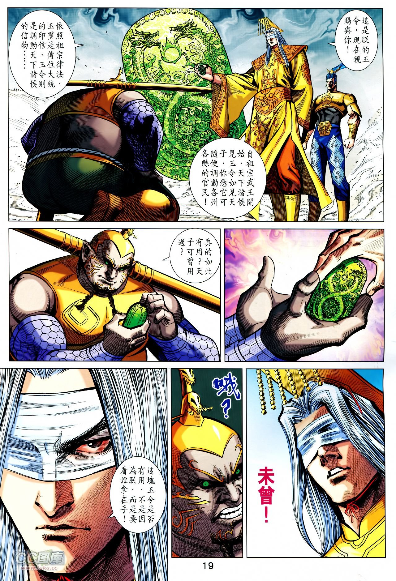 第234话