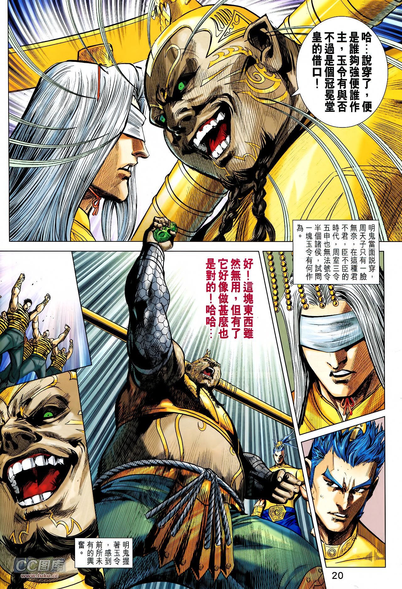第234话