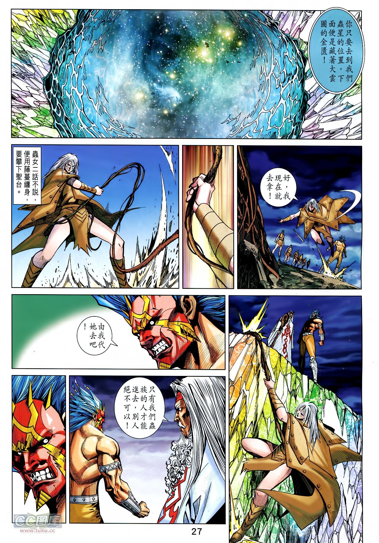 第234话