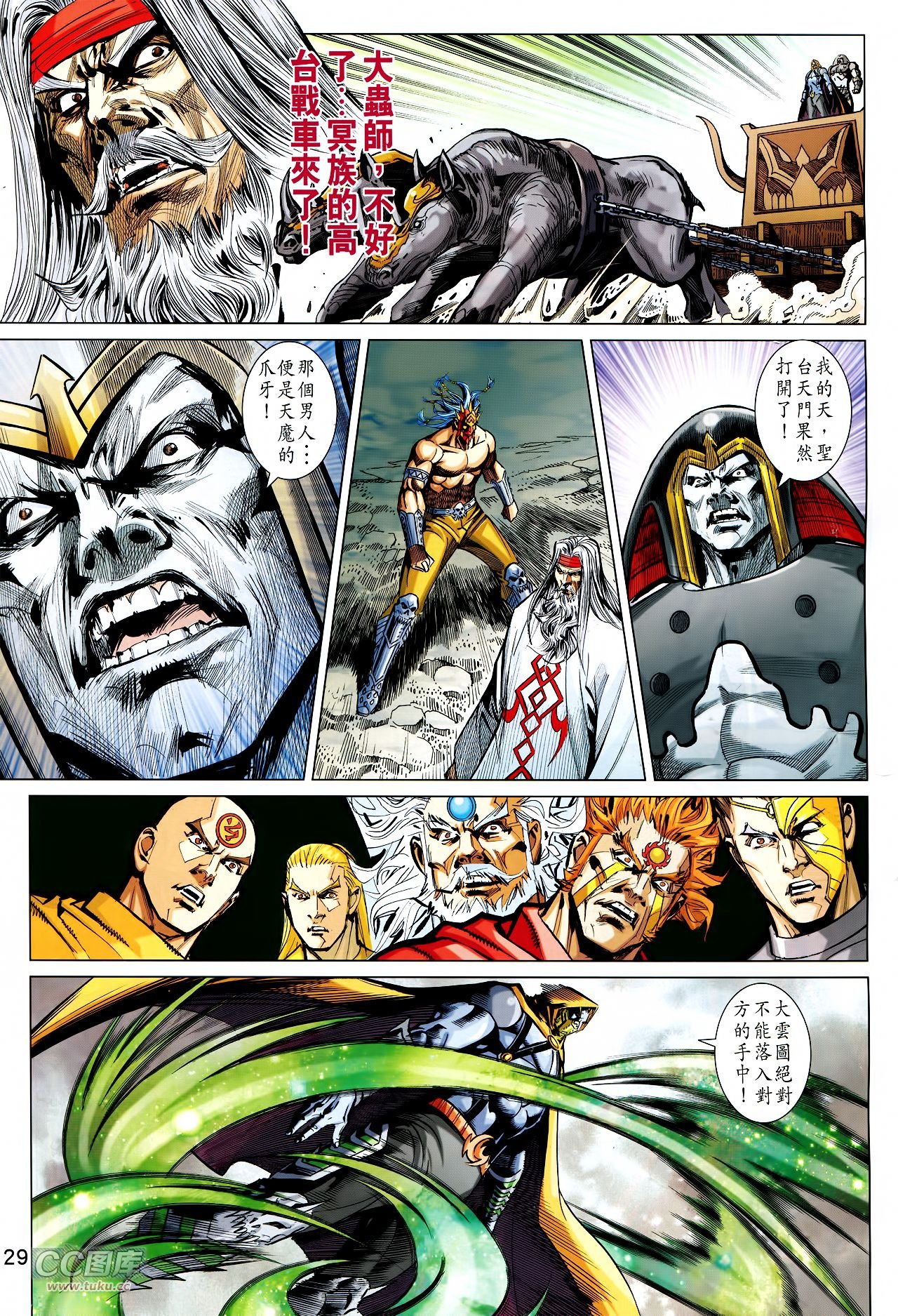 第234话