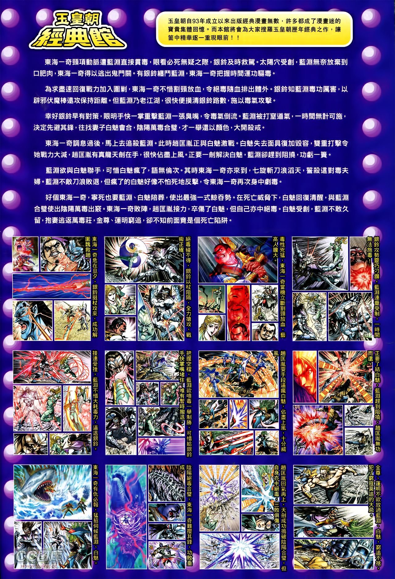 第234话