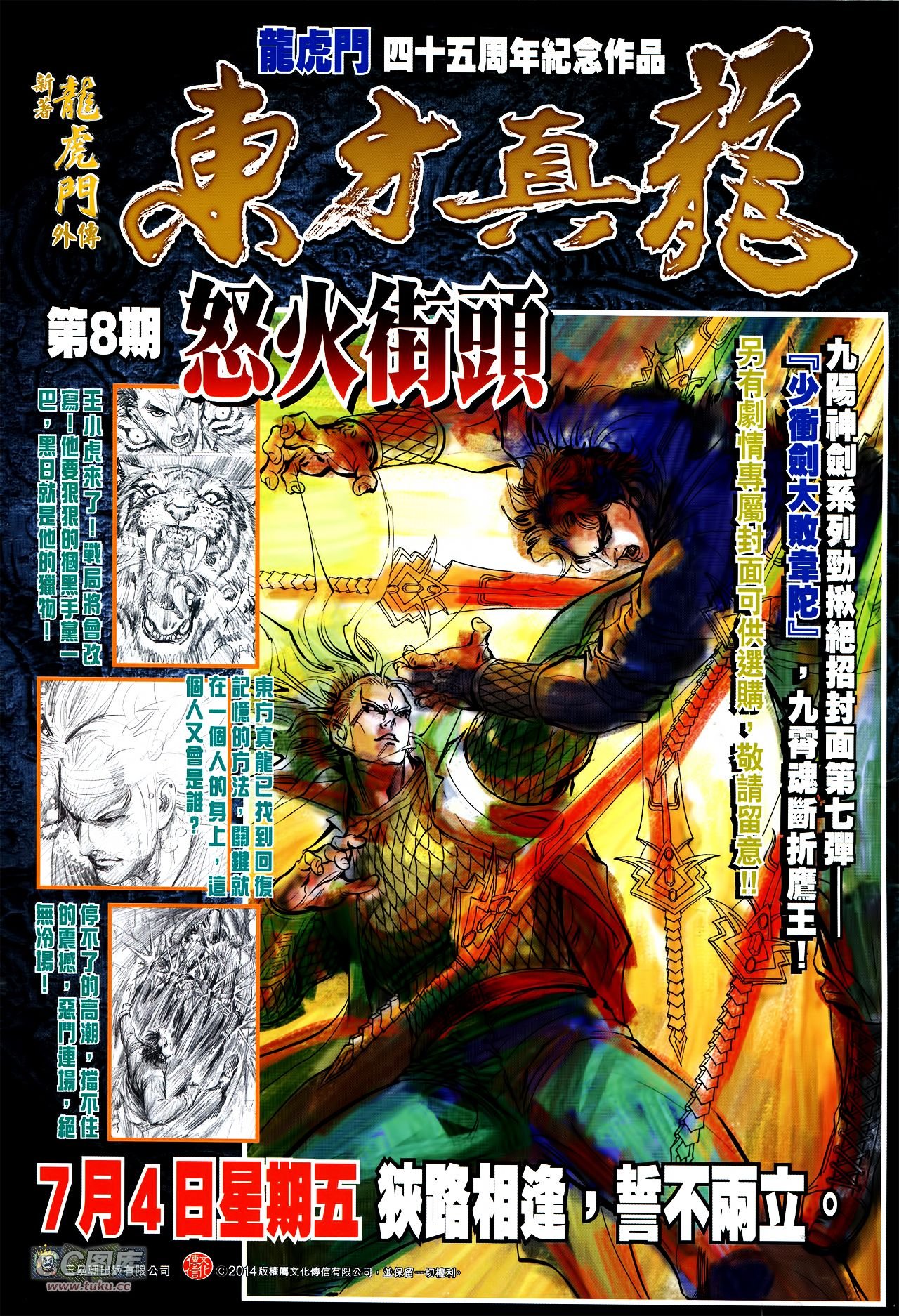 第234话