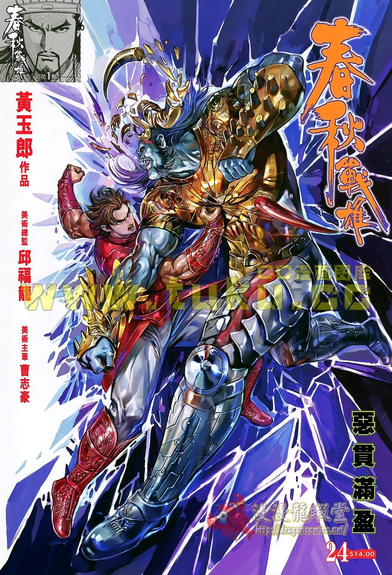 第24话