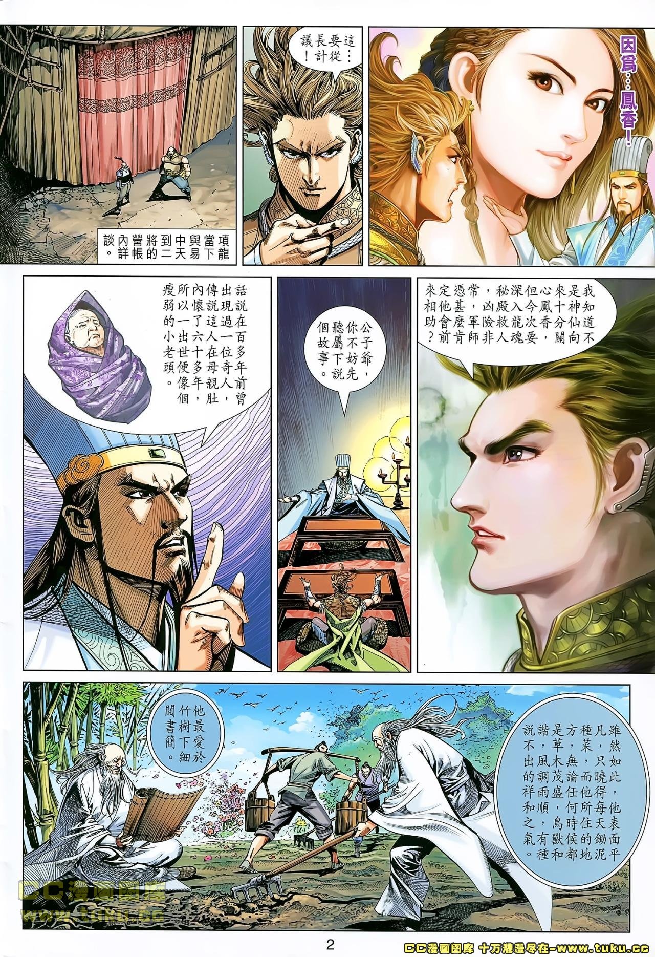 第24话