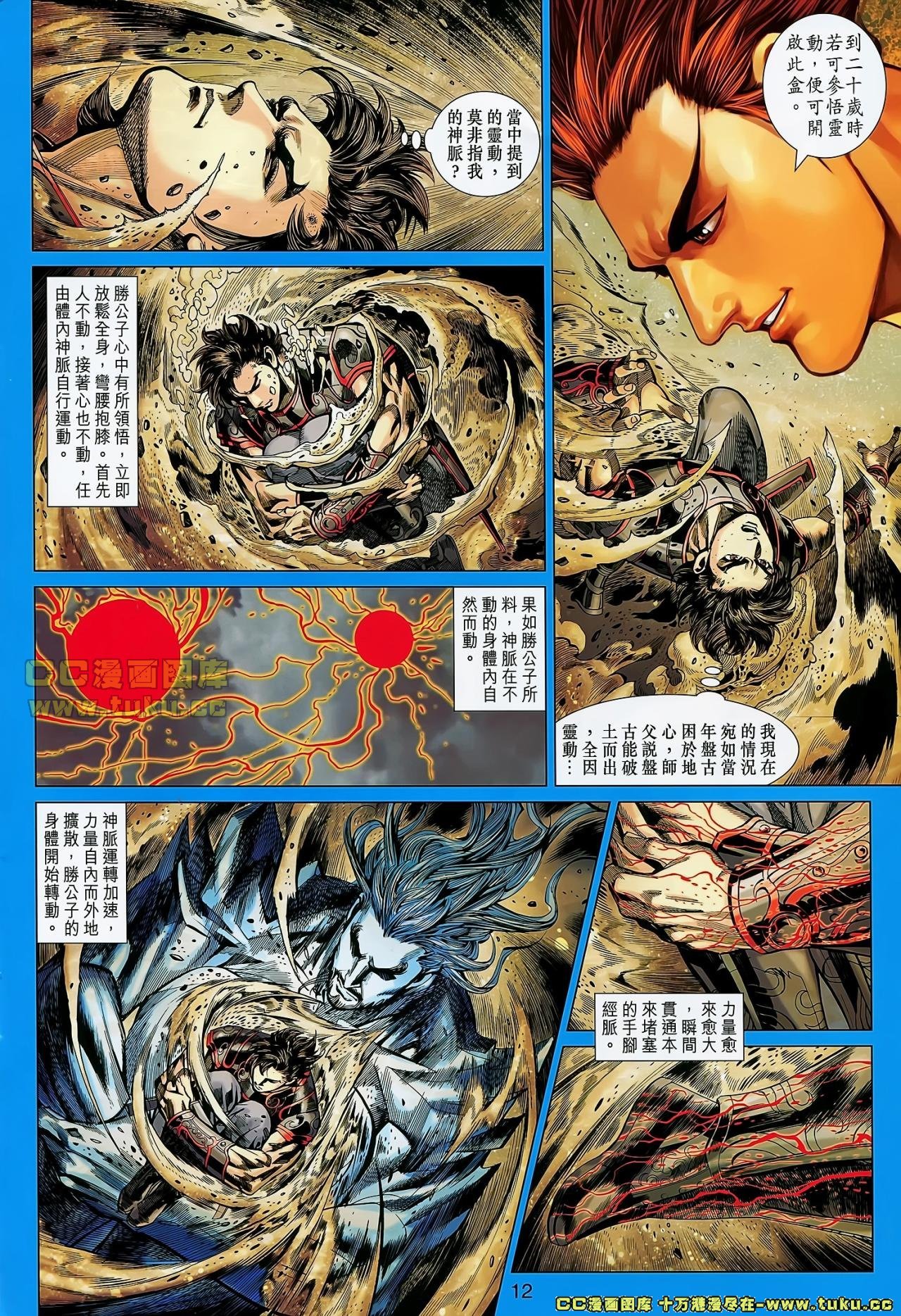 第24话