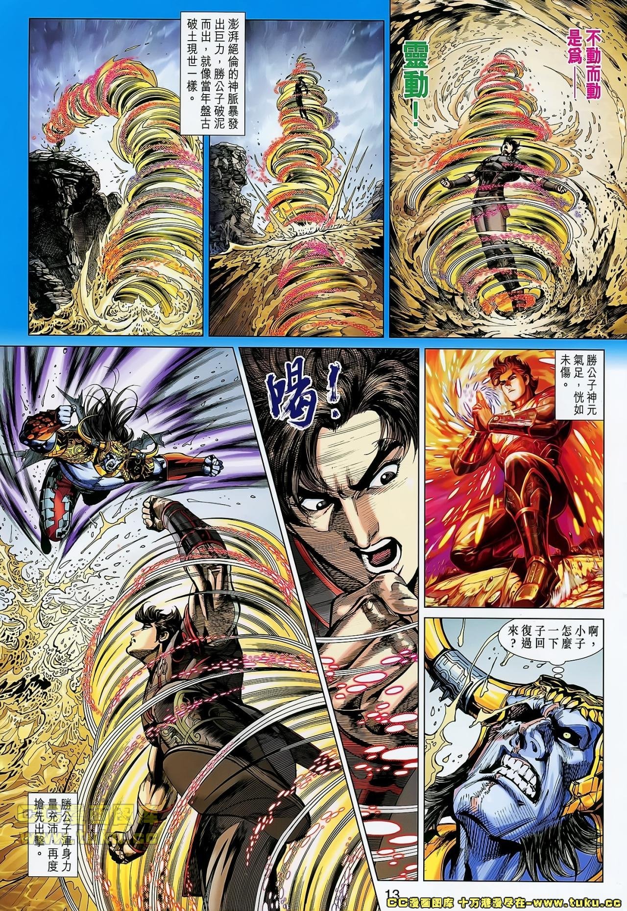 第24话