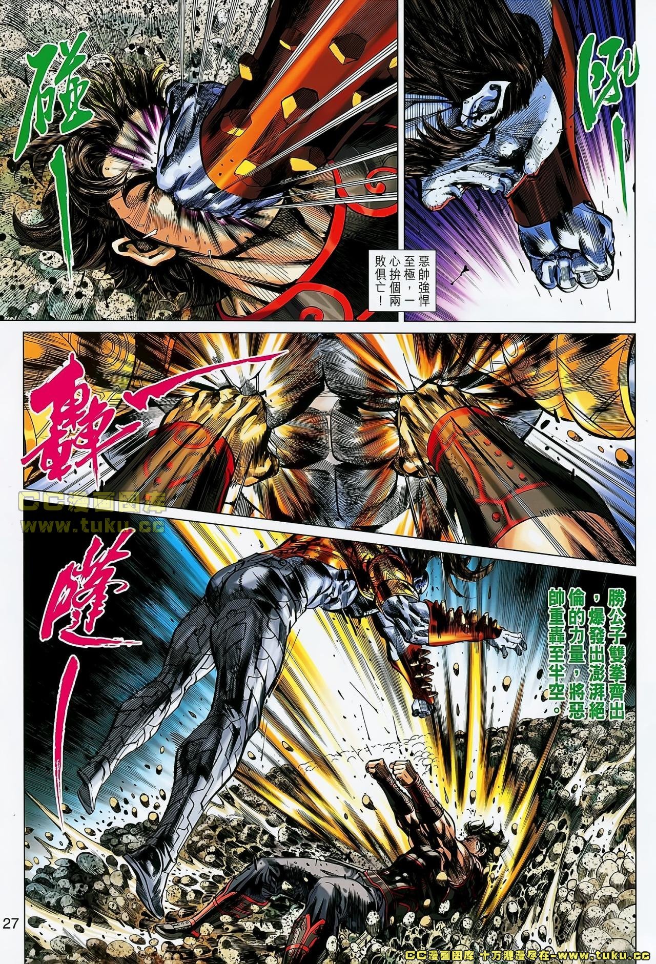 第24话