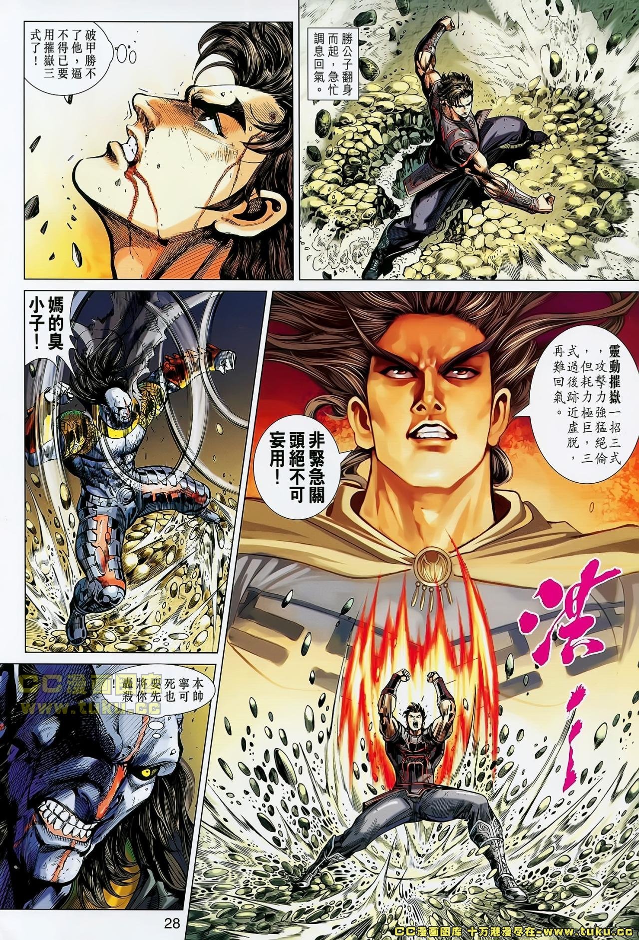 第24话