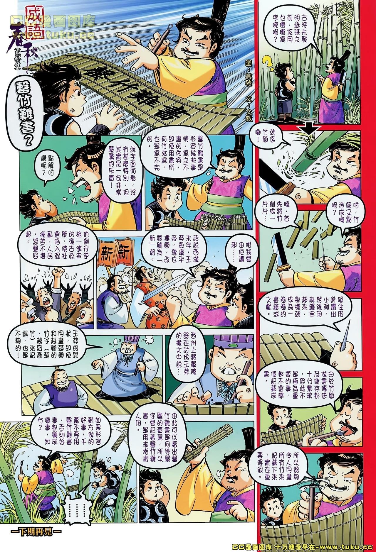 第24话