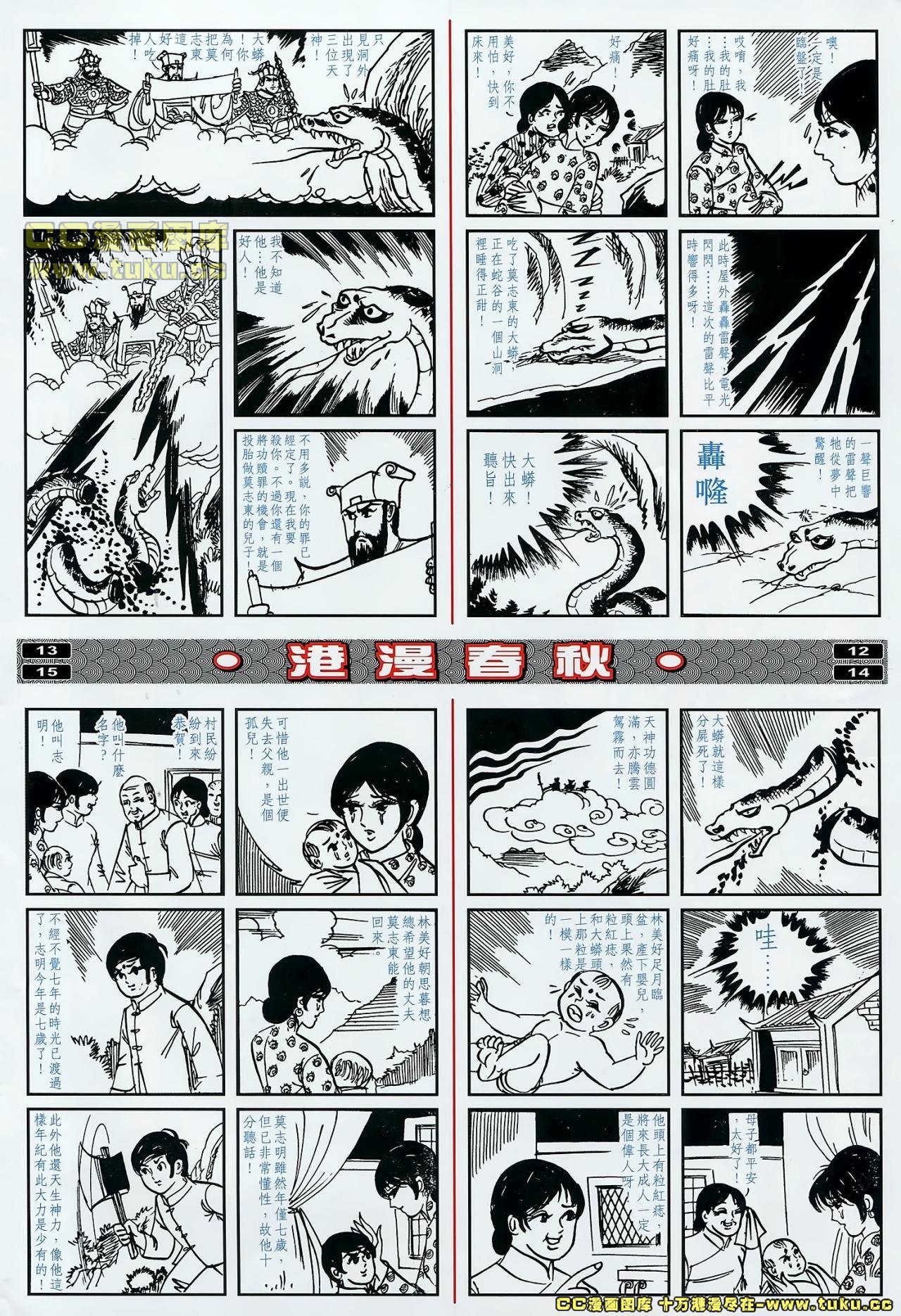 第24话