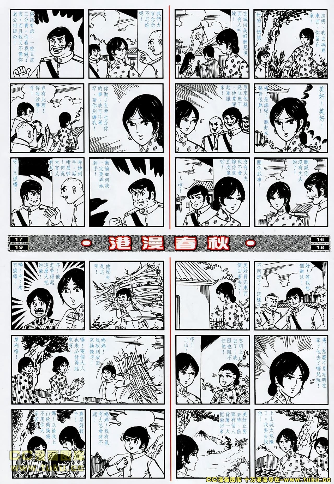 第24话