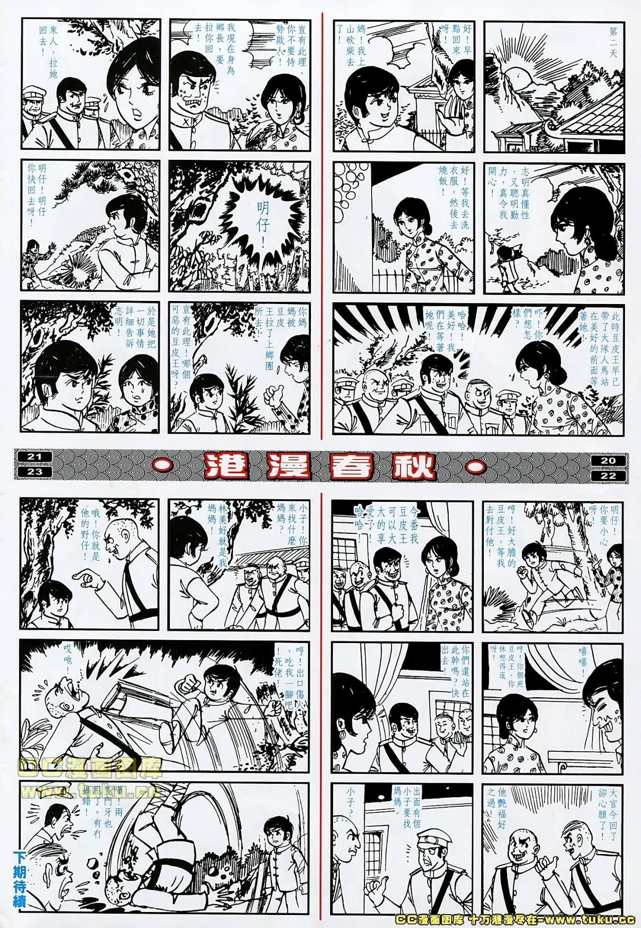 第24话