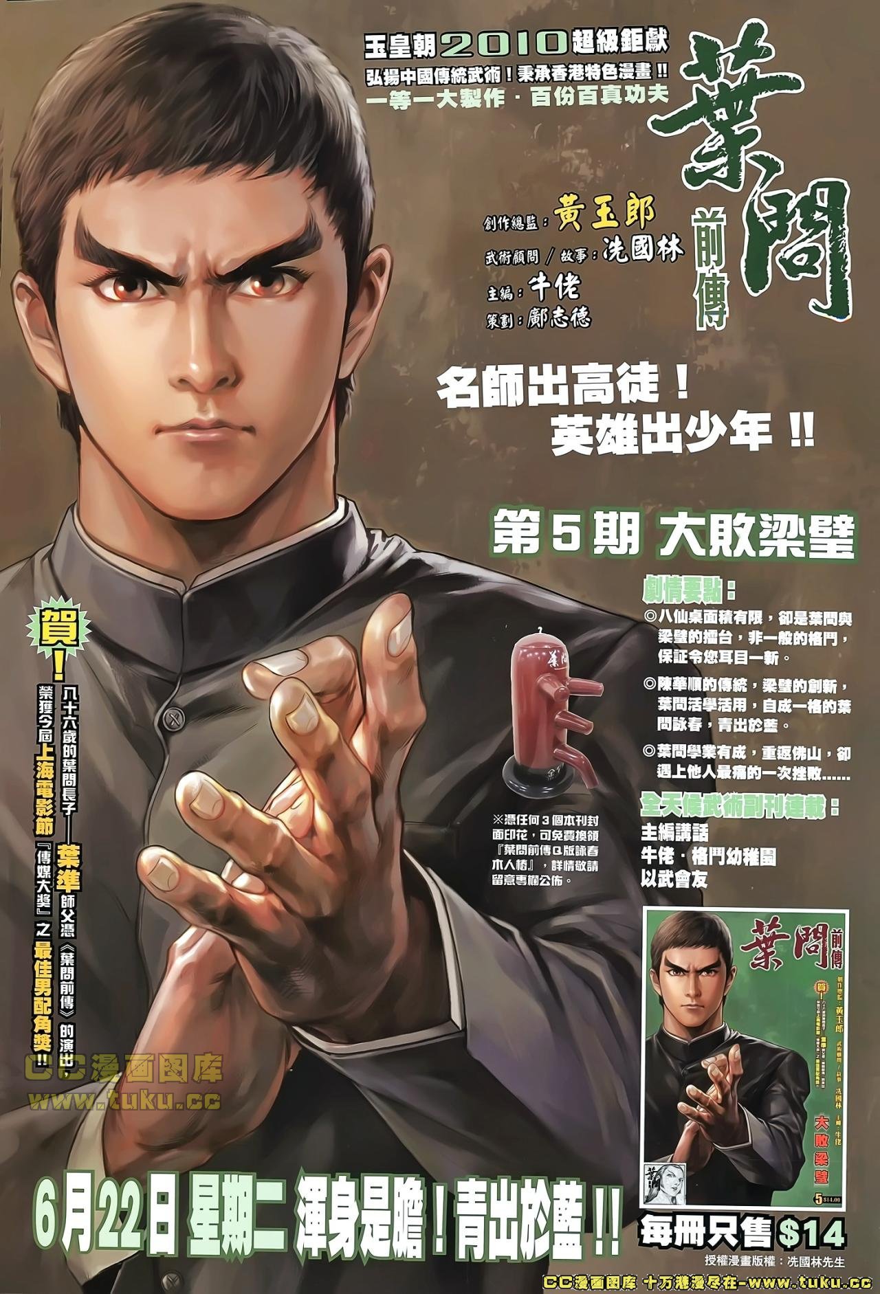 第24话