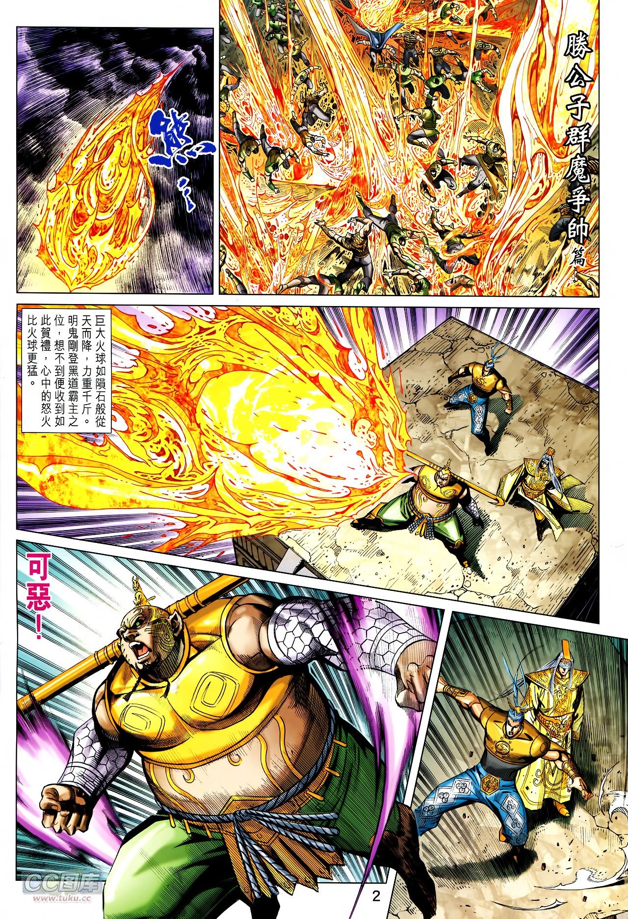 第235话