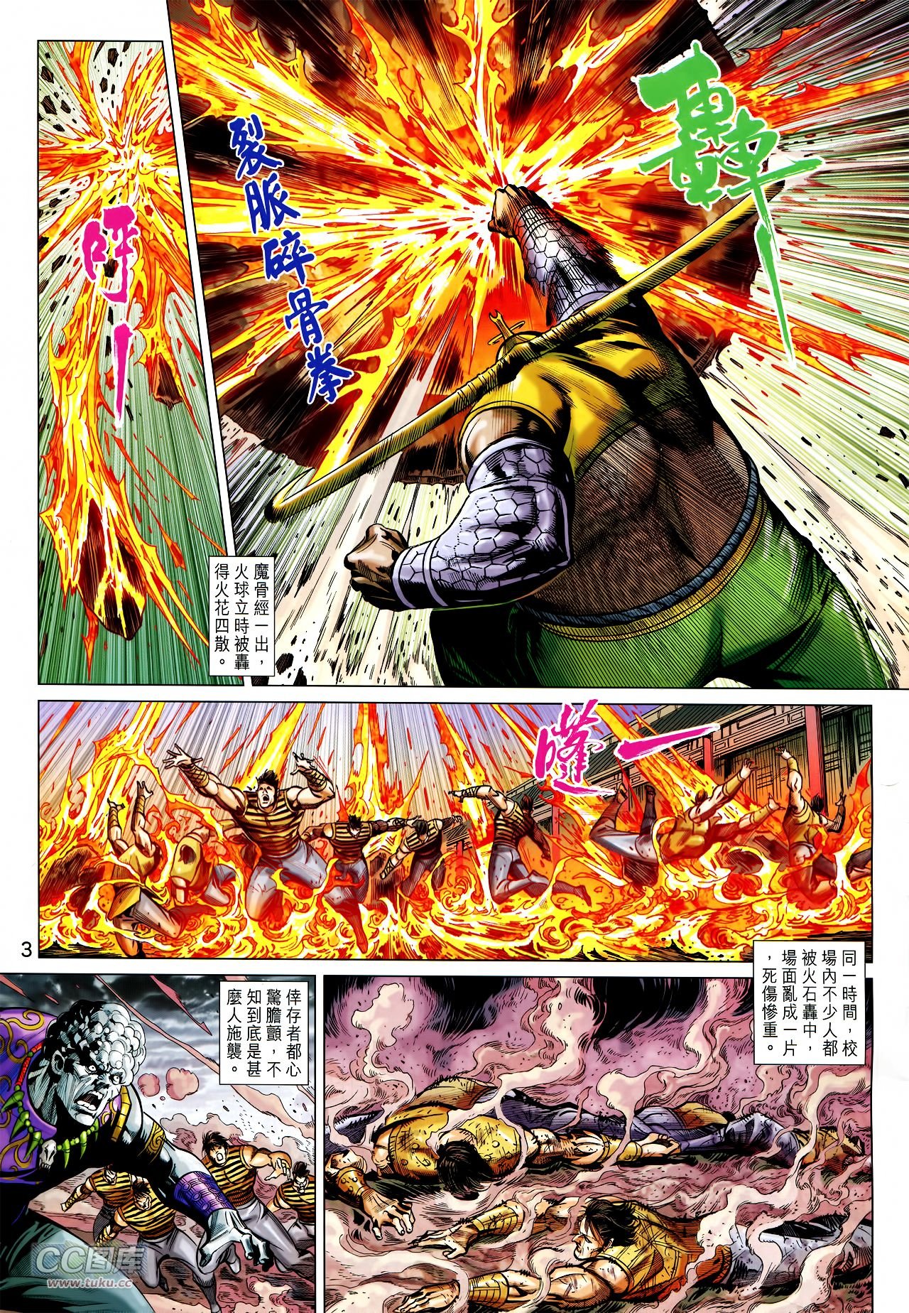 第235话