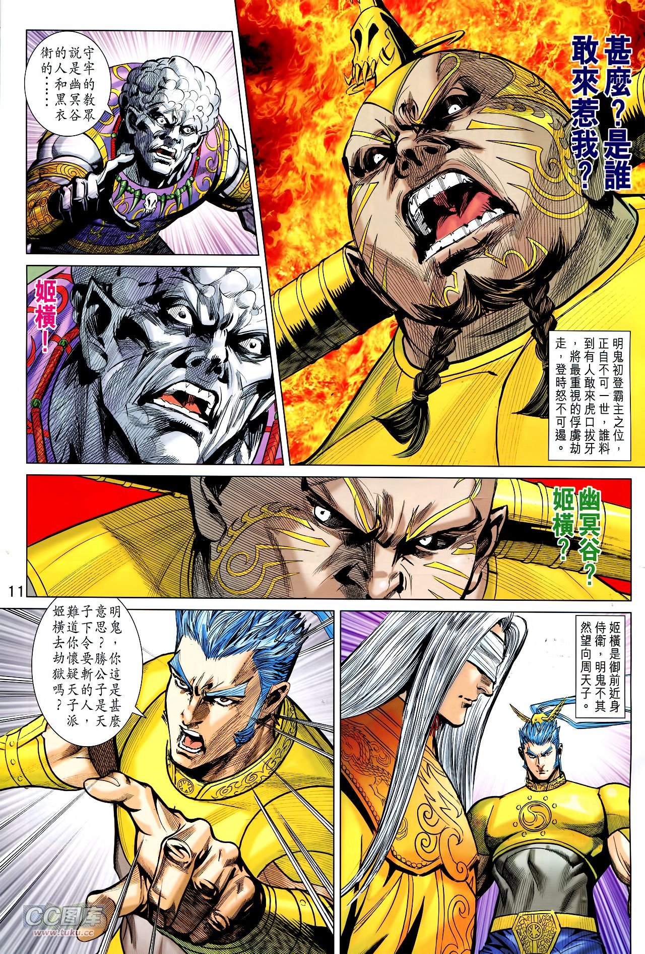 第235话