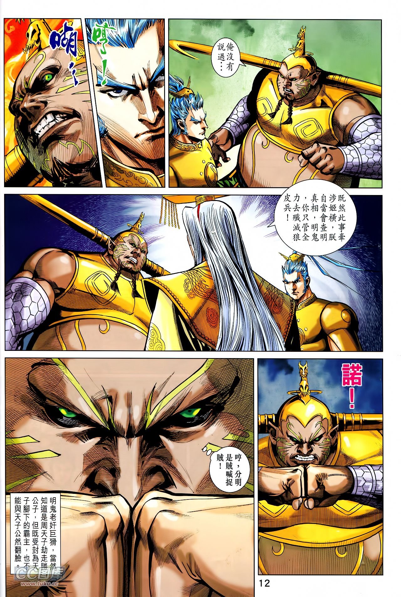 第235话