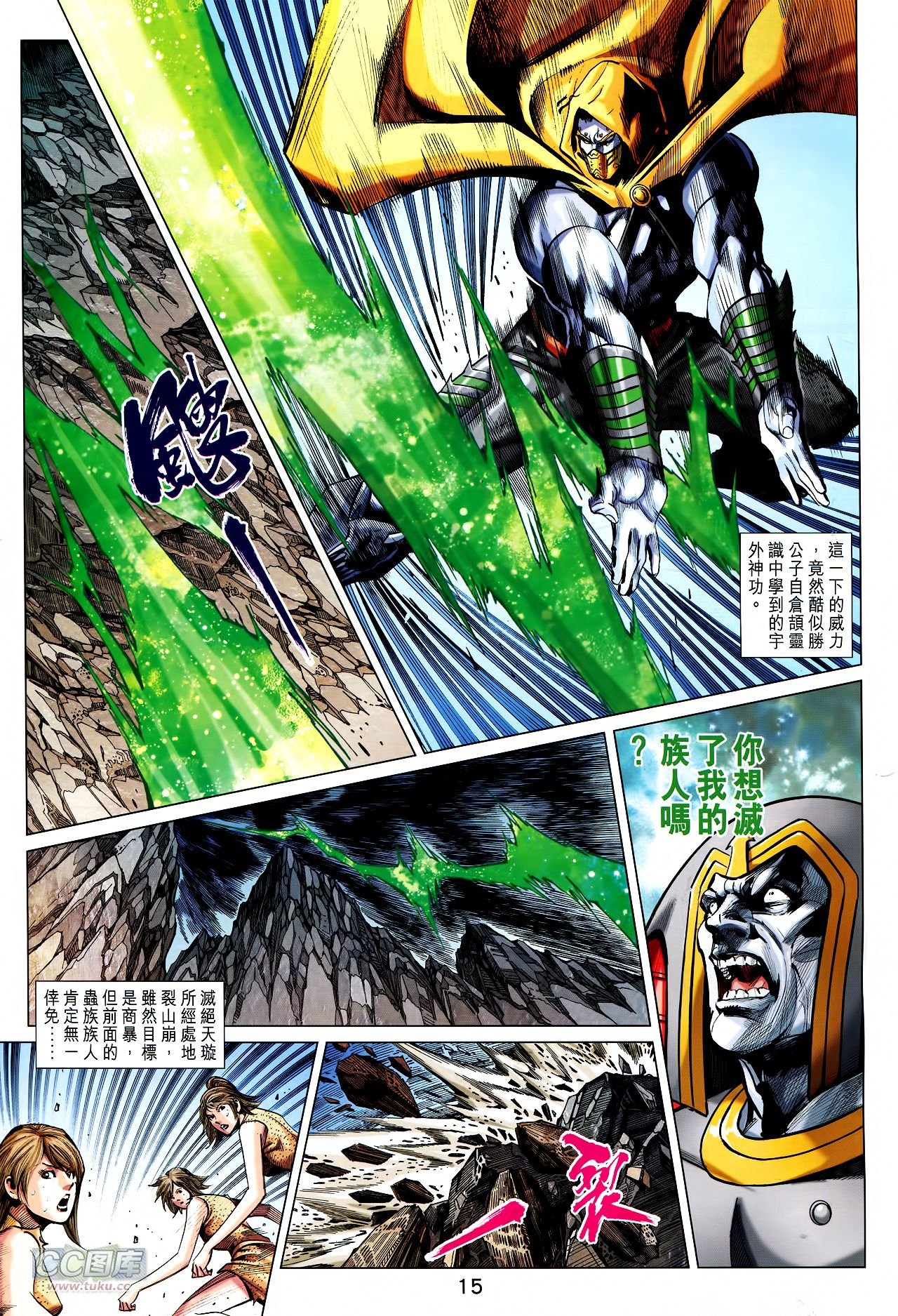 第235话