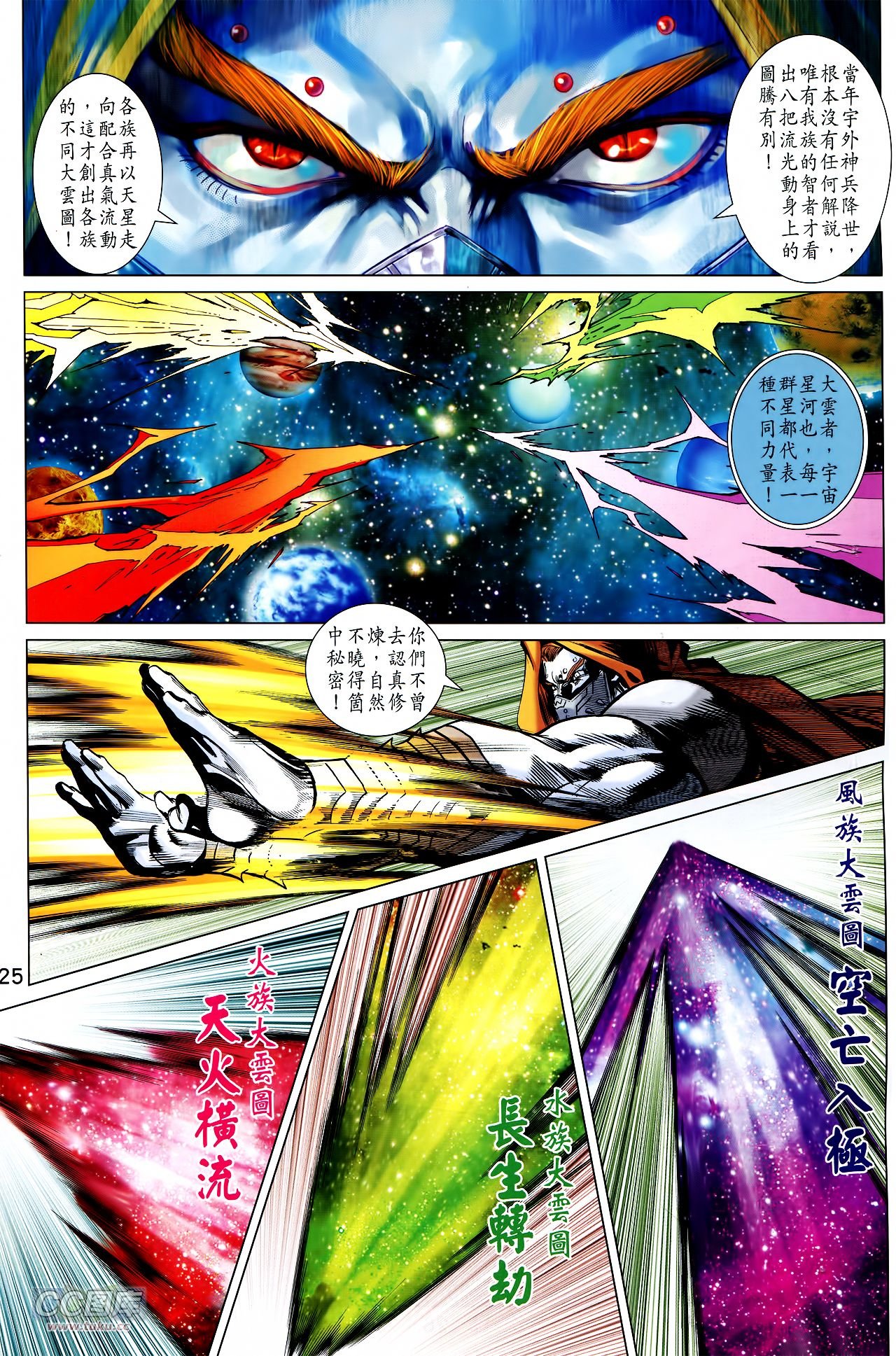 第235话