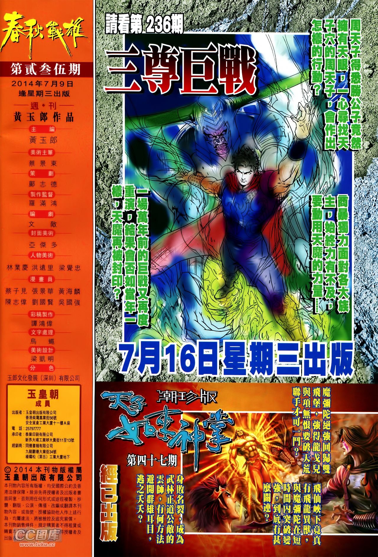 第235话