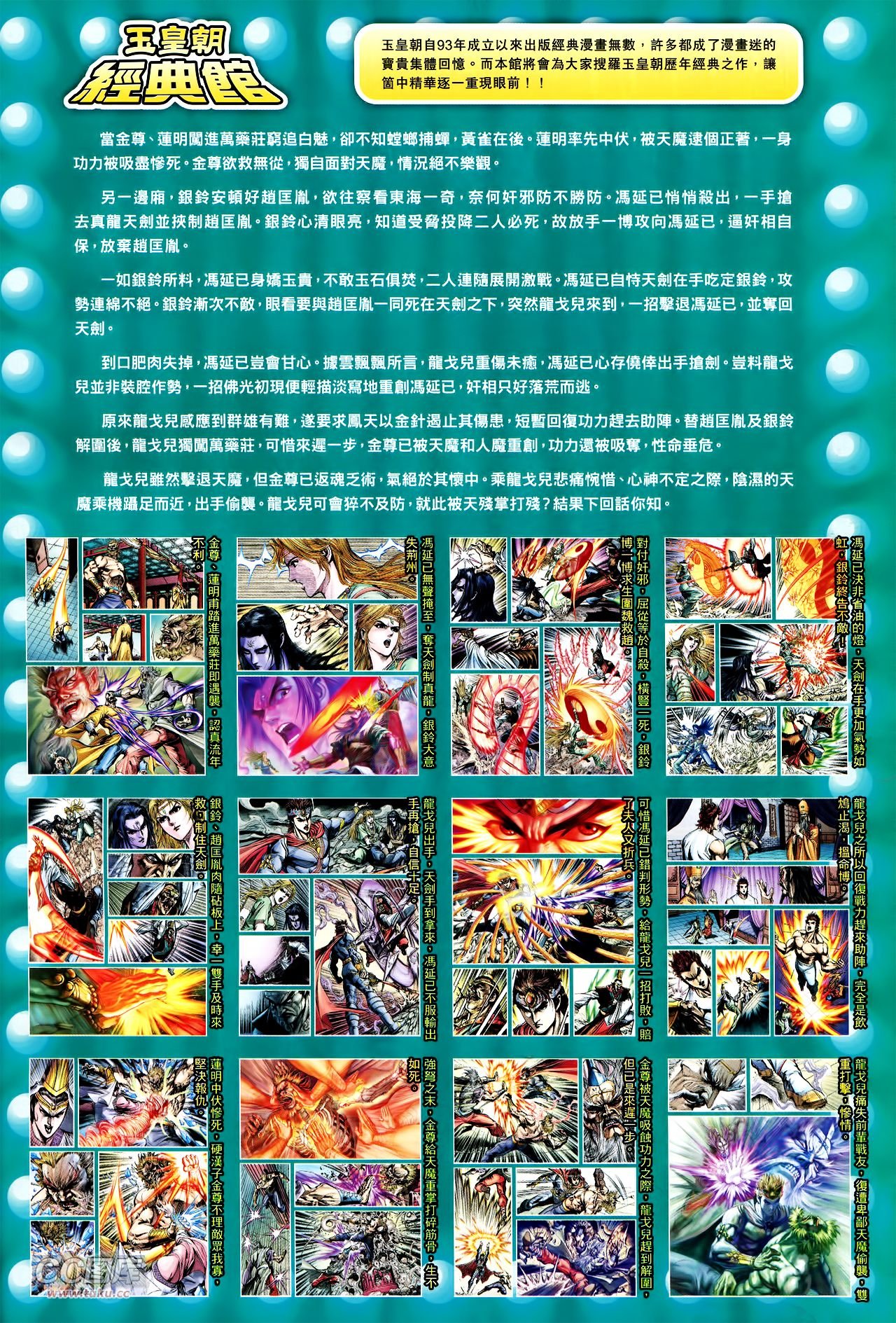 第235话