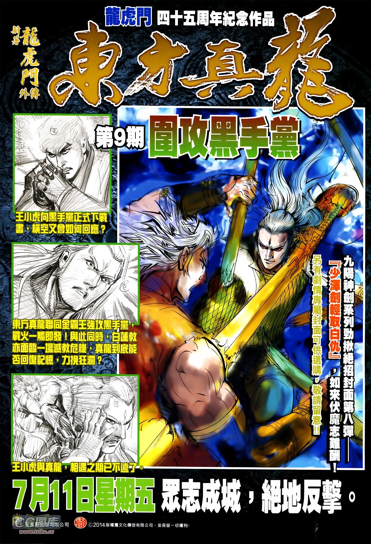 第235话