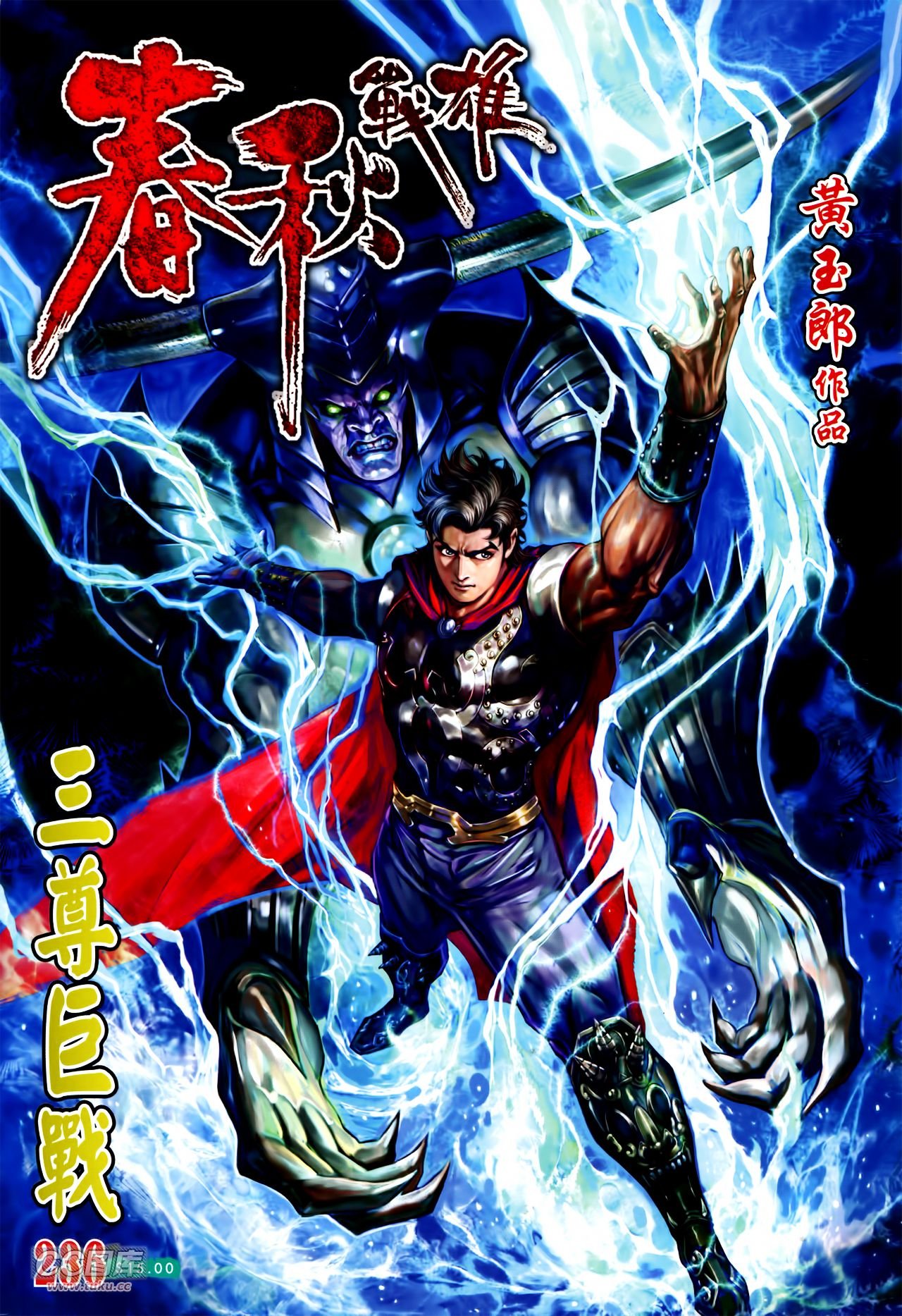 第236话
