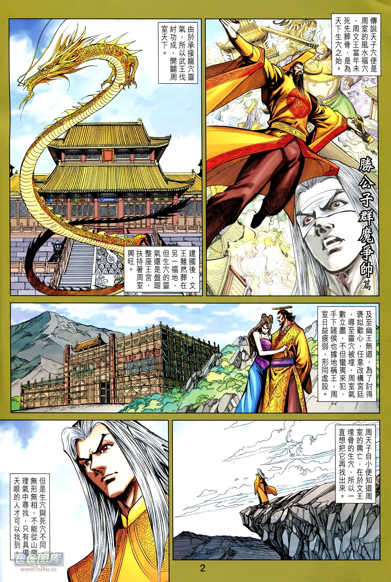 第236话