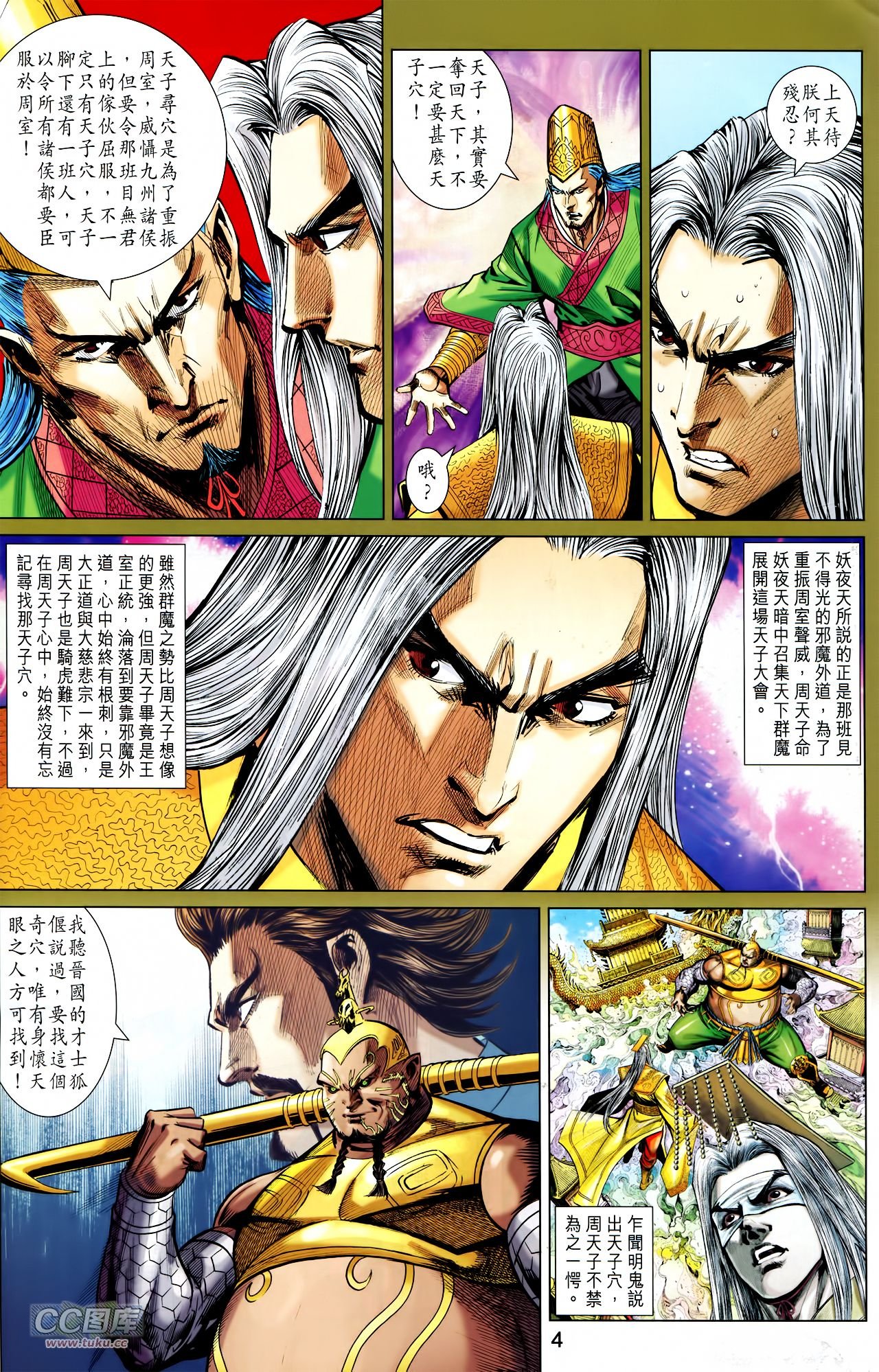 第236话