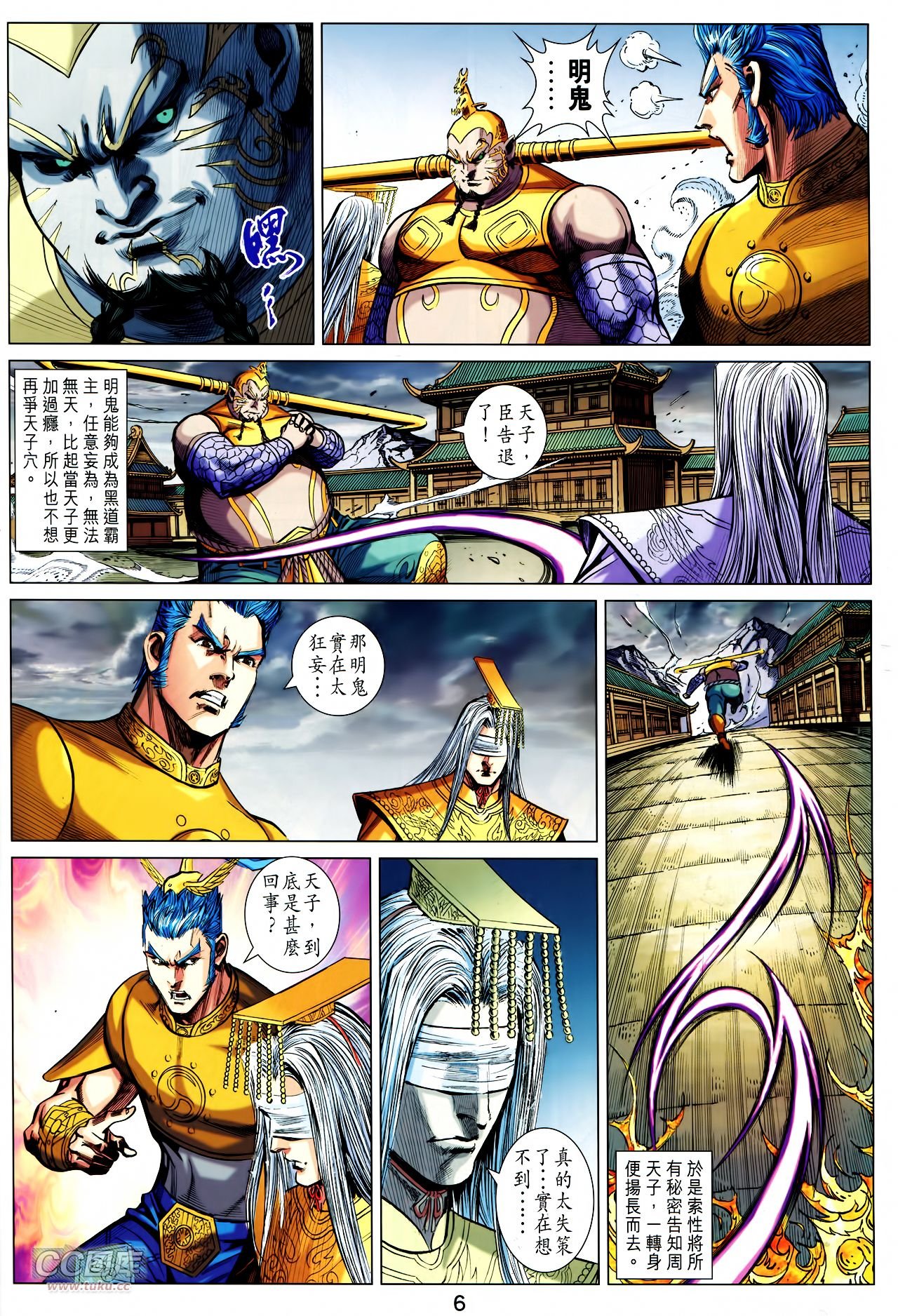 第236话