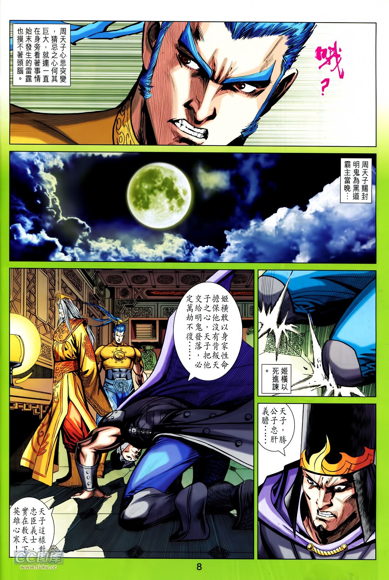 第236话