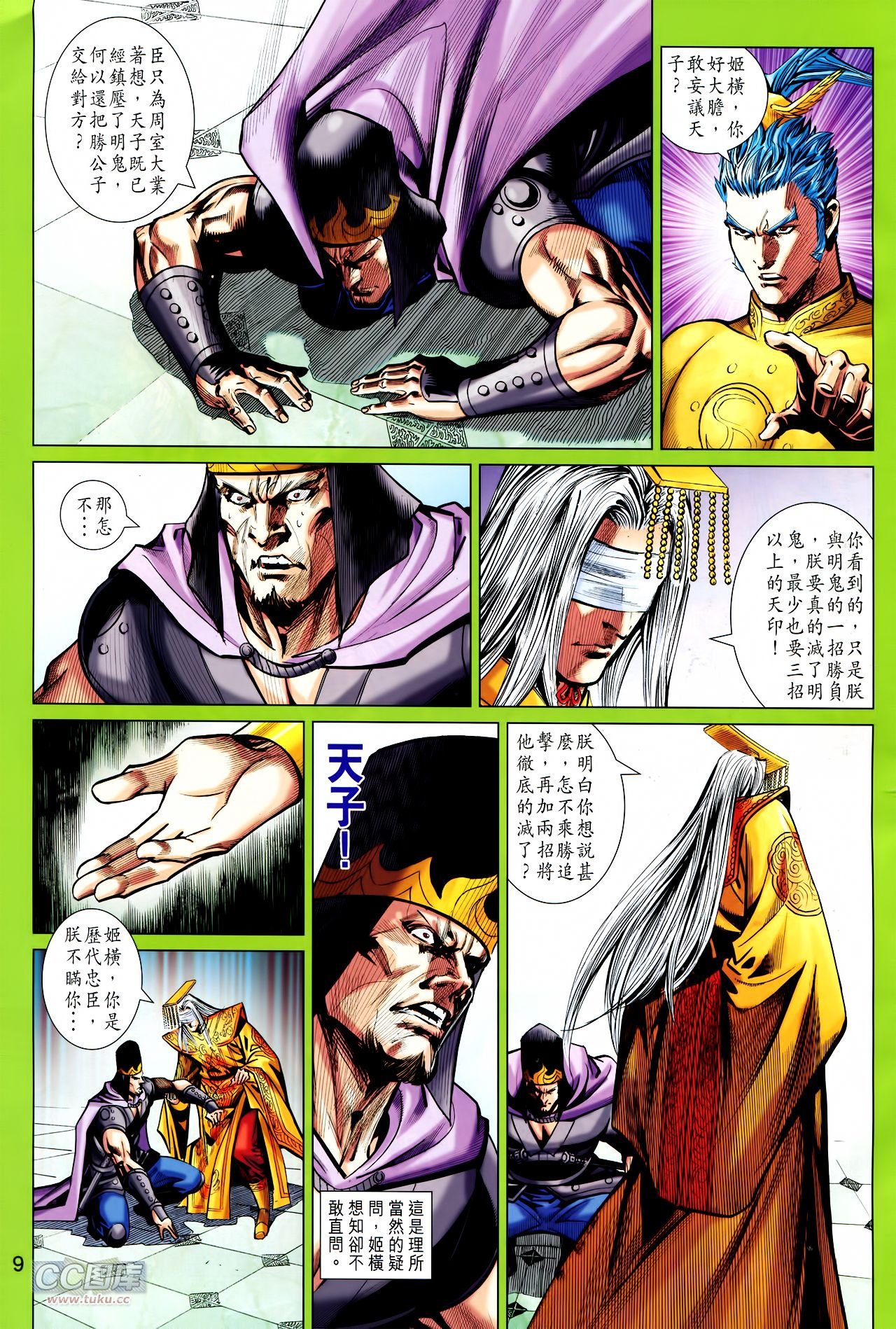 第236话