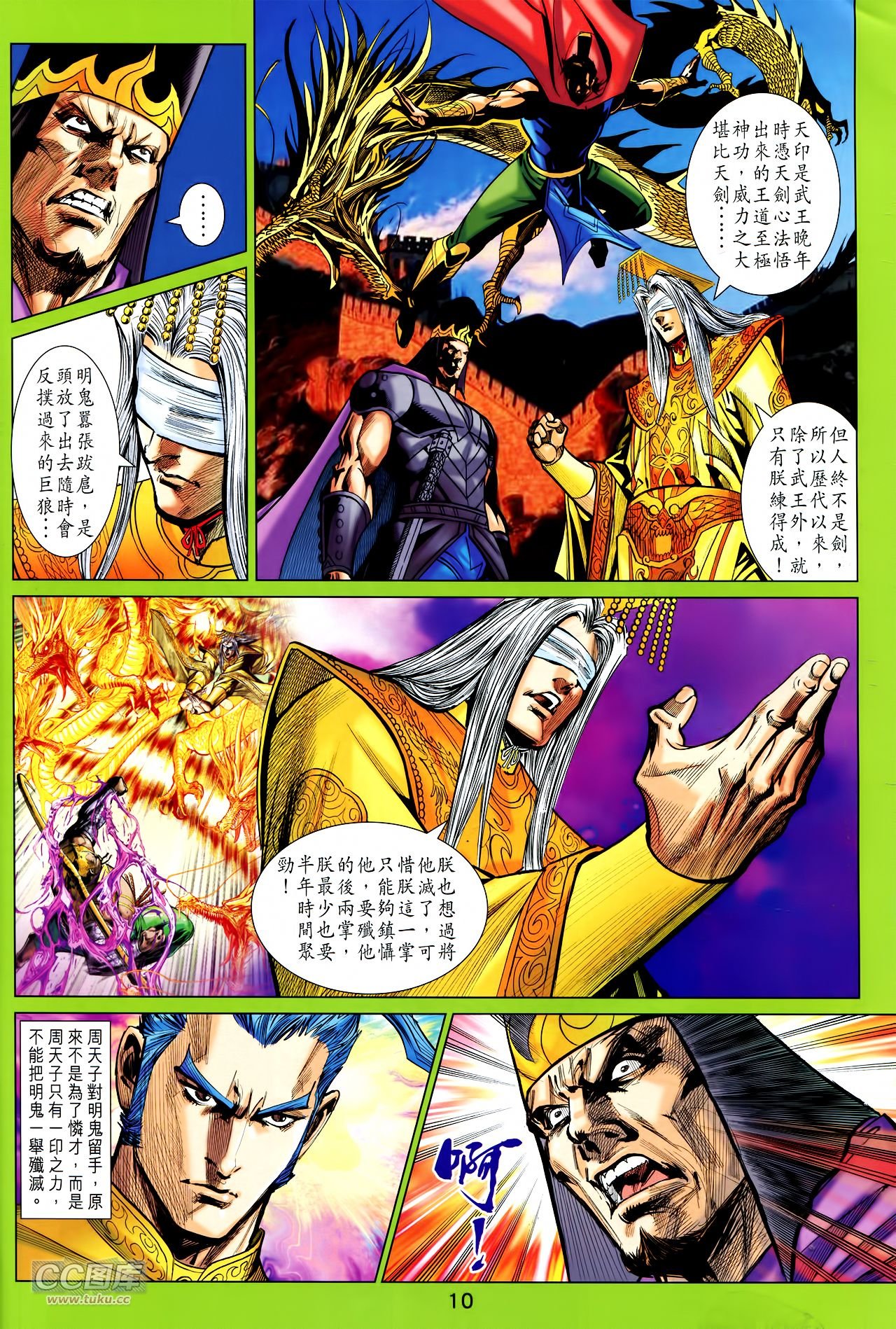 第236话
