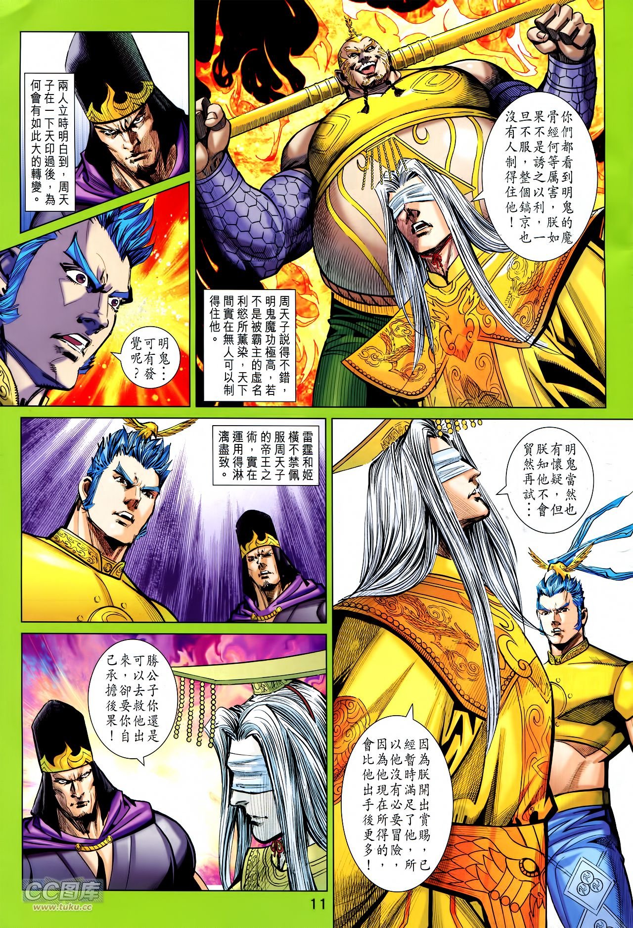 第236话