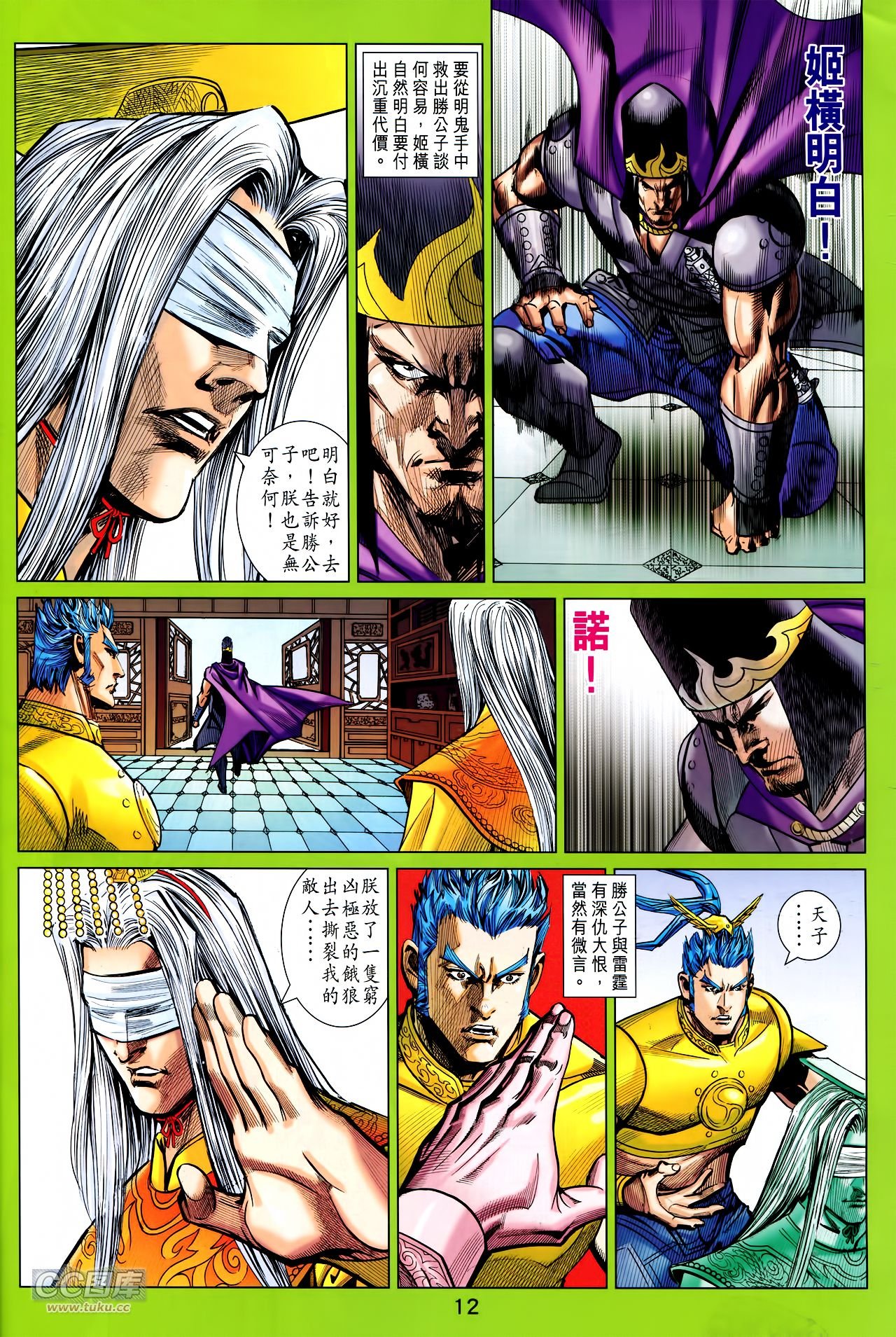 第236话