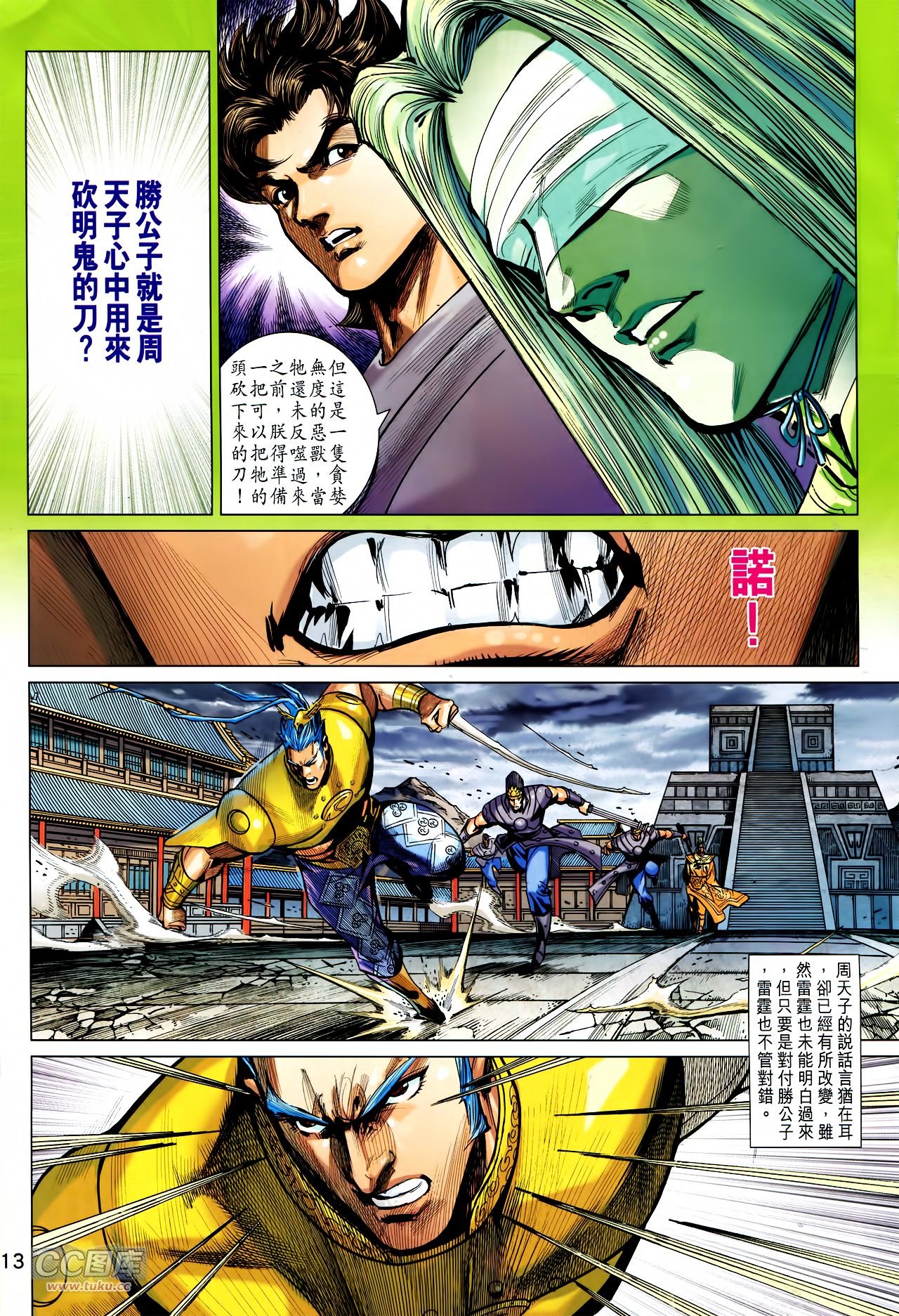 第236话
